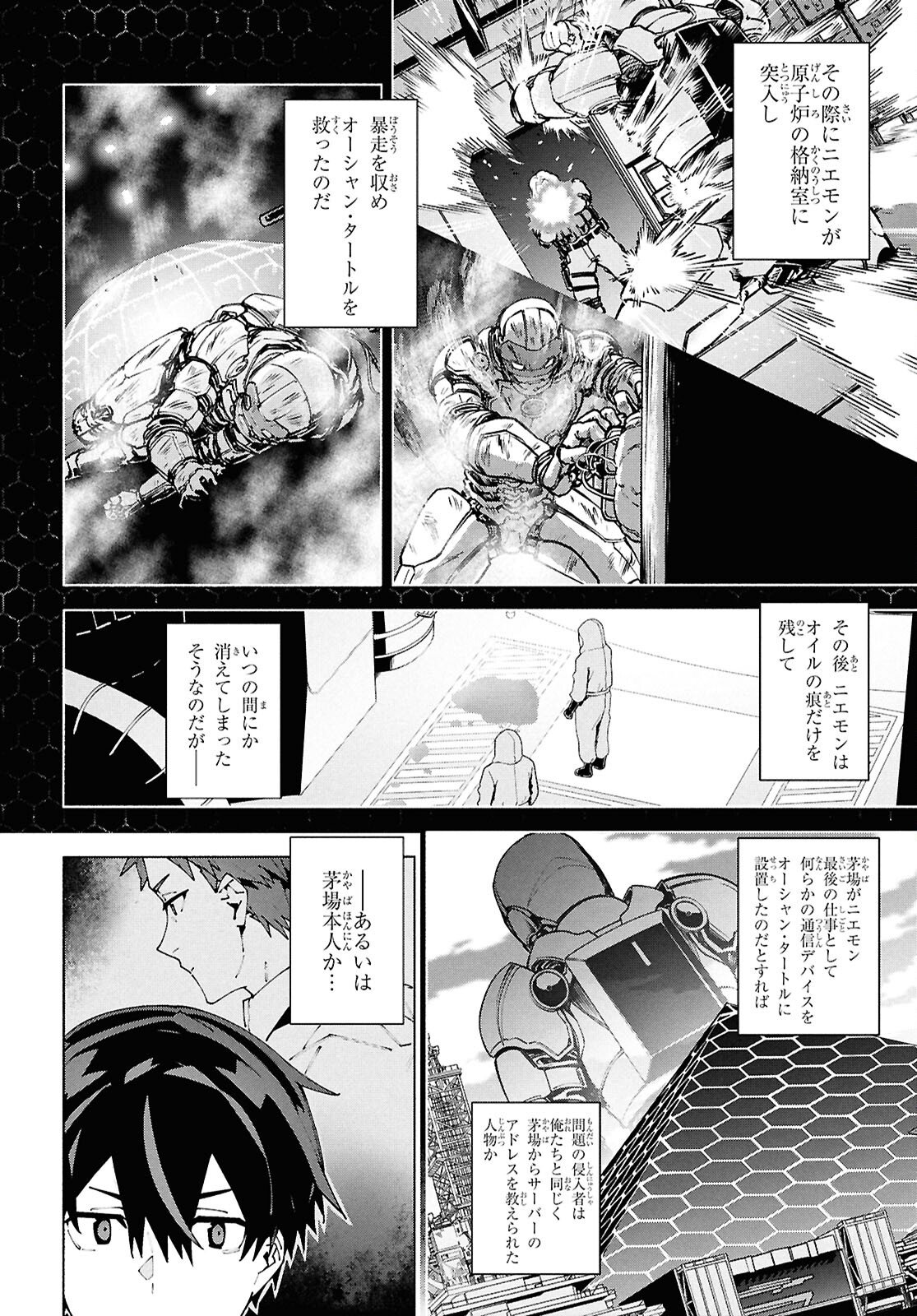 Sword Art Online: Unital Ring - Chapter 22 - Page 13