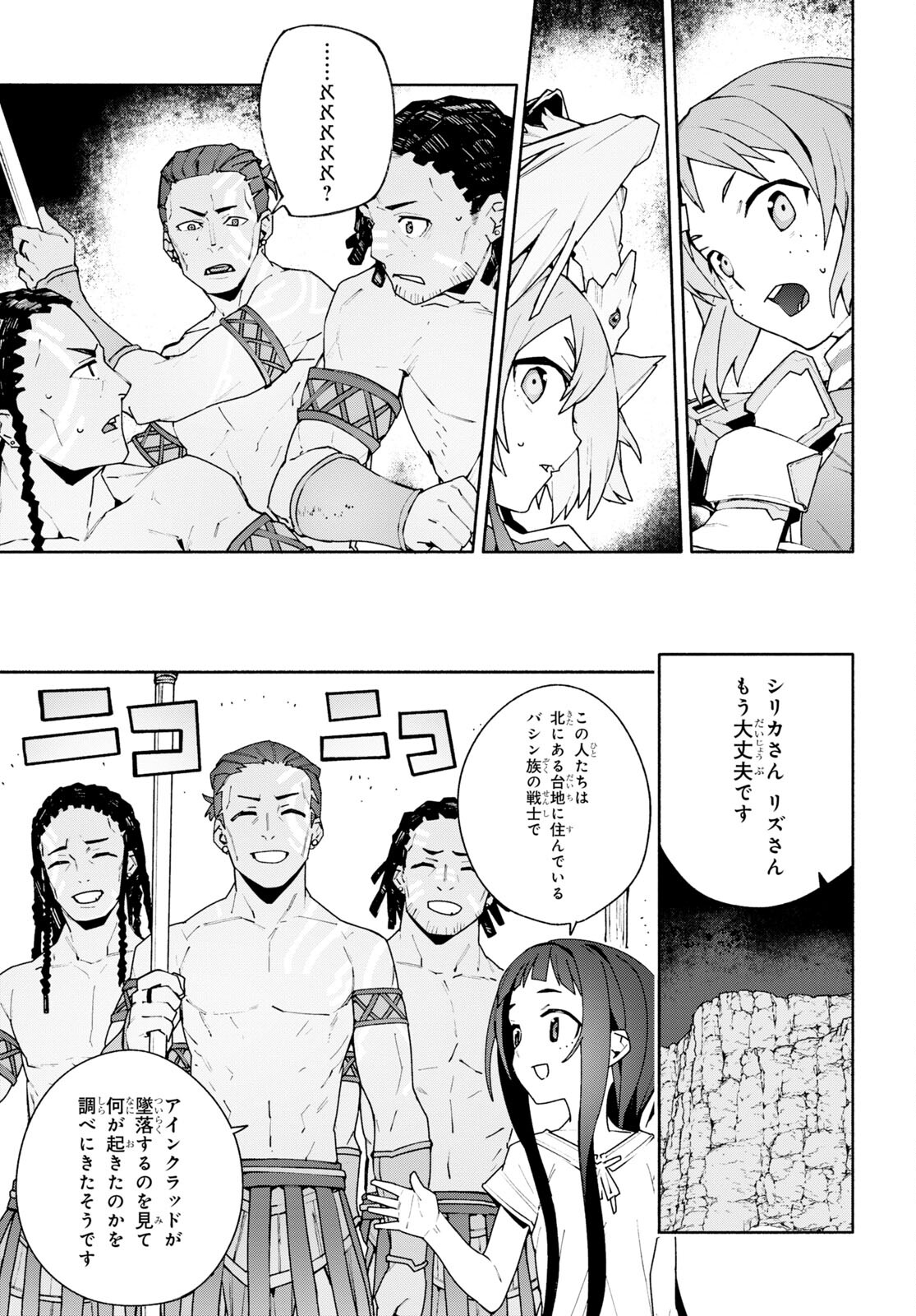 Sword Art Online: Unital Ring - Chapter 4 - Page 25