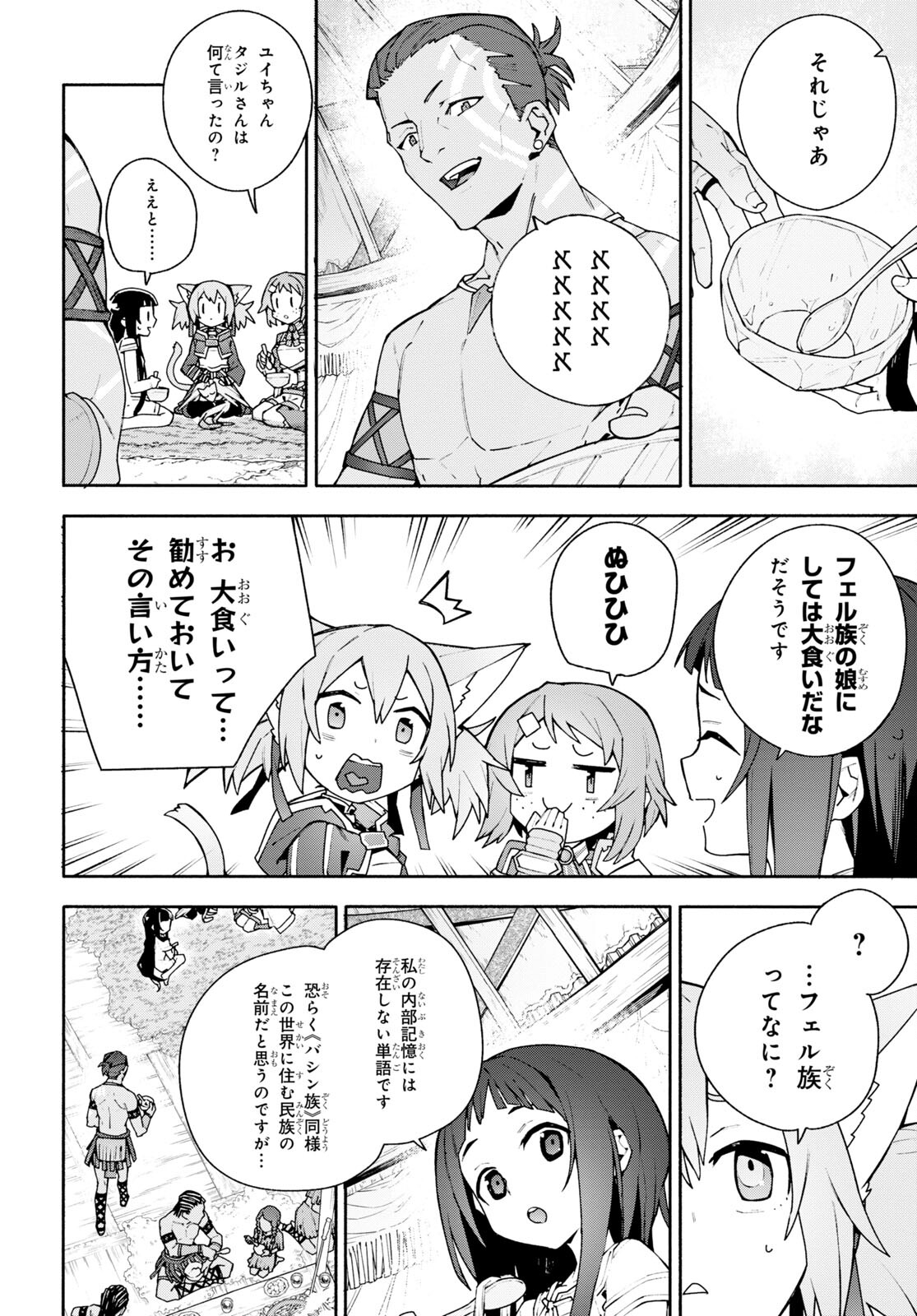 Sword Art Online: Unital Ring - Chapter 4 - Page 28