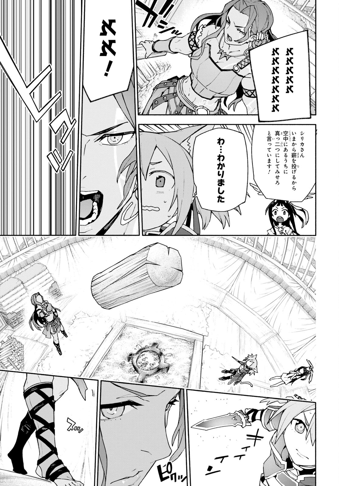 Sword Art Online: Unital Ring - Chapter 4 - Page 35