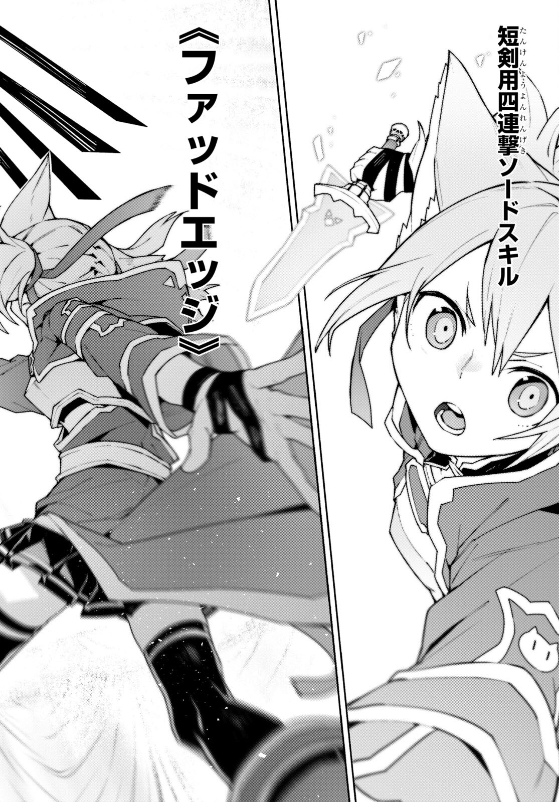 Sword Art Online: Unital Ring - Chapter 4 - Page 36
