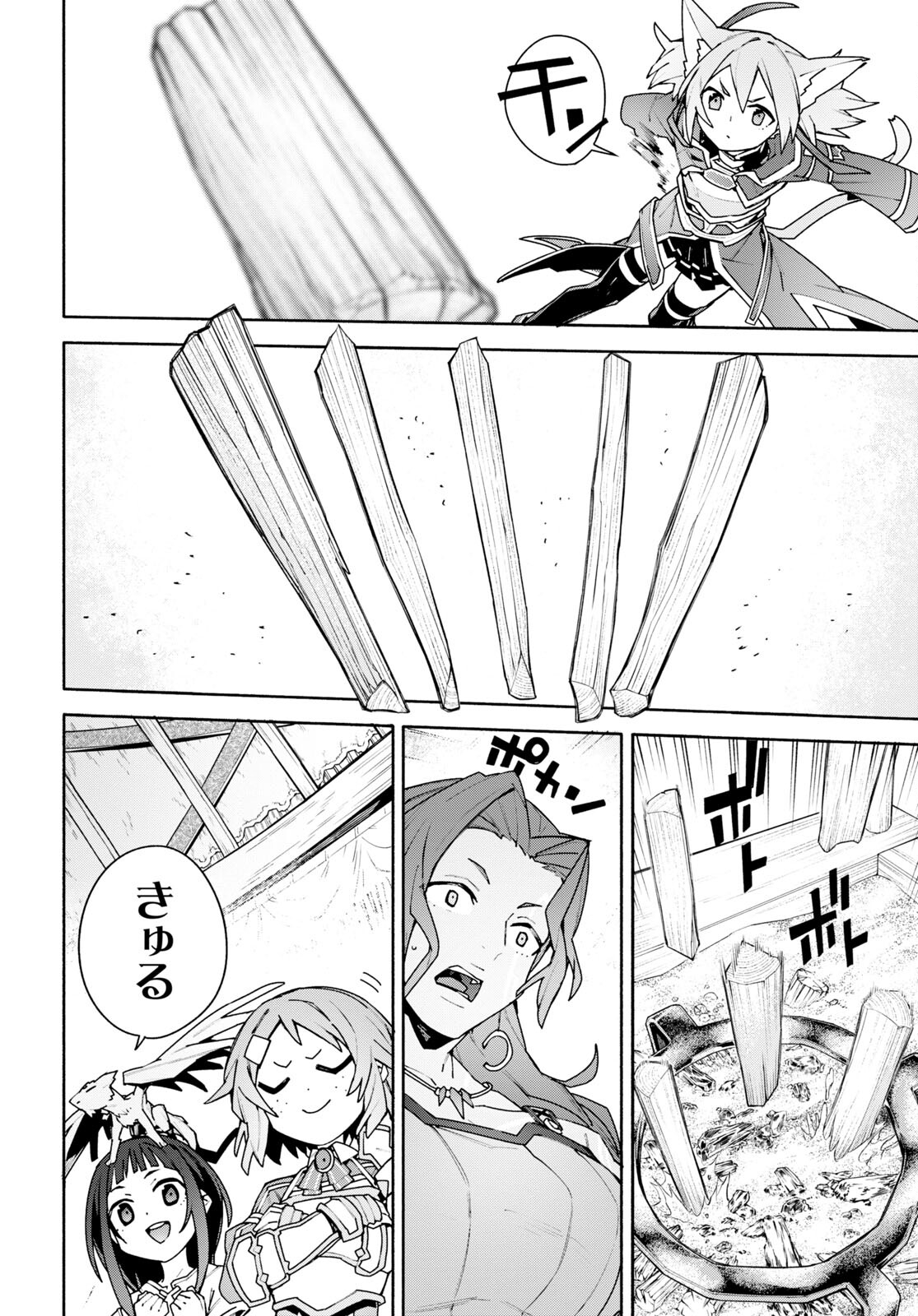 Sword Art Online: Unital Ring - Chapter 4 - Page 38
