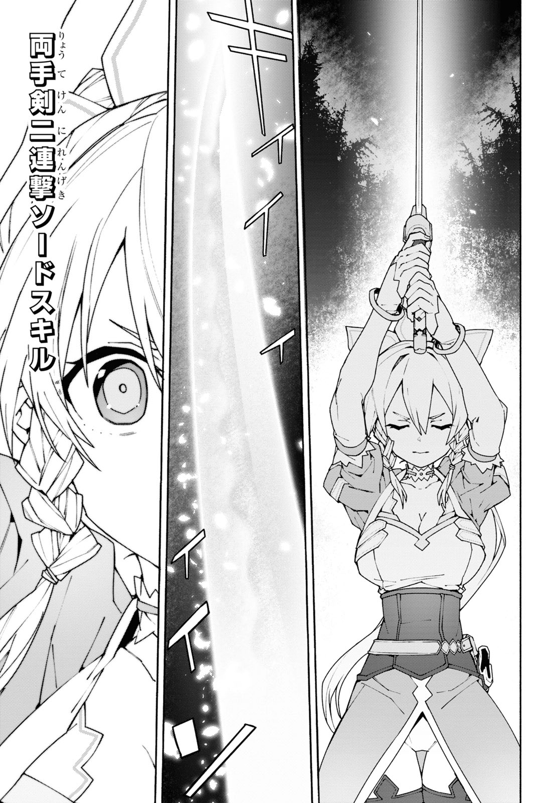 Sword Art Online: Unital Ring - Chapter 5 - Page 29