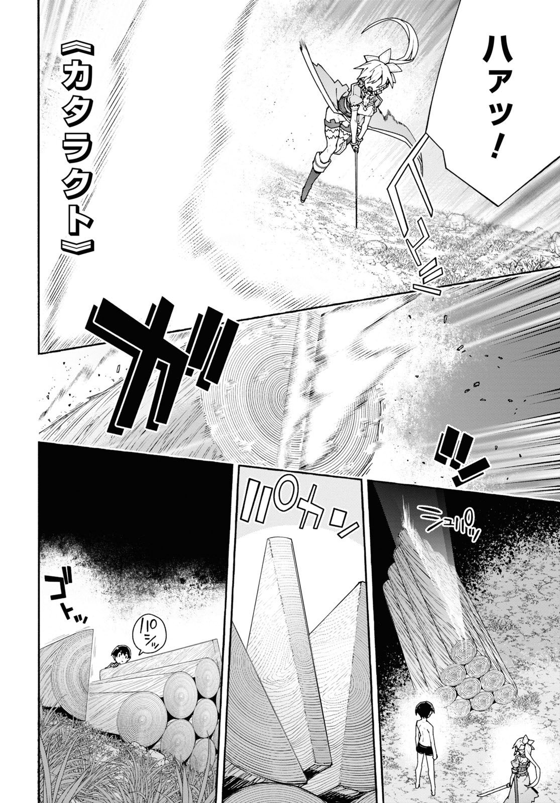 Sword Art Online: Unital Ring - Chapter 5 - Page 30