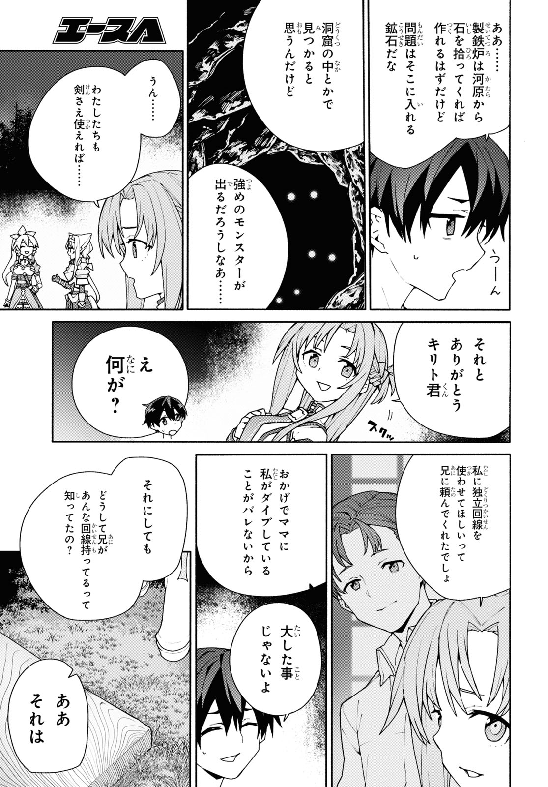 Sword Art Online: Unital Ring - Chapter 5 - Page 35