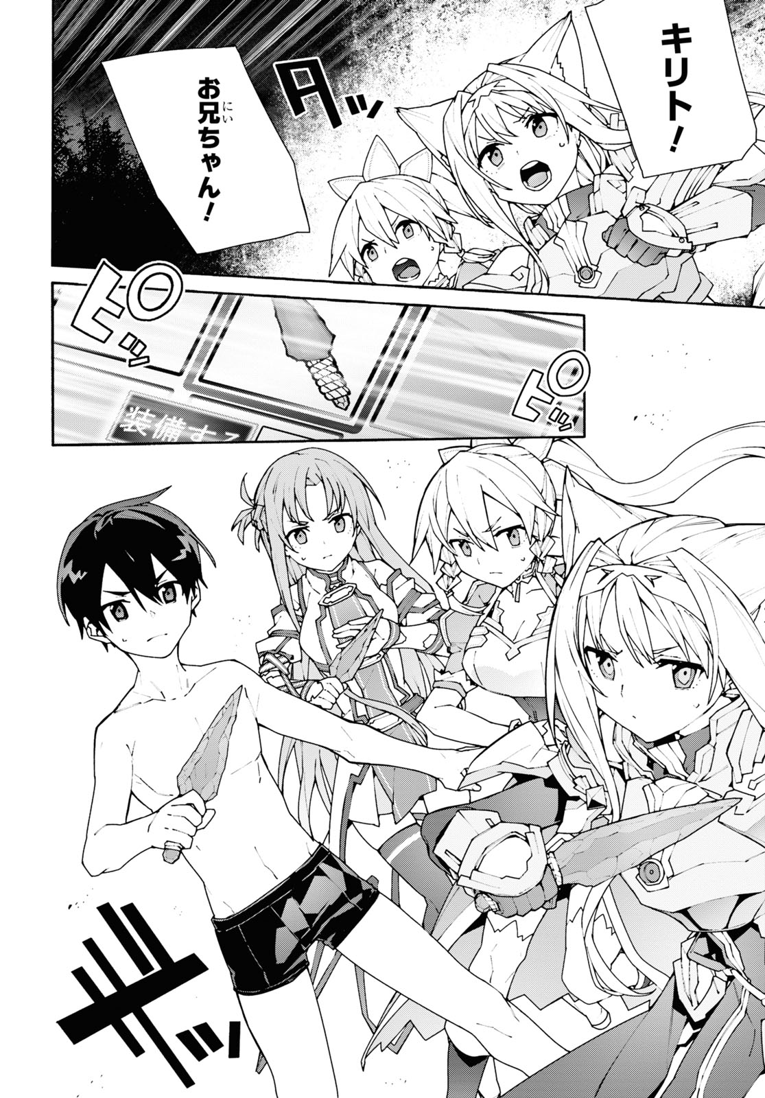 Sword Art Online: Unital Ring - Chapter 5 - Page 38