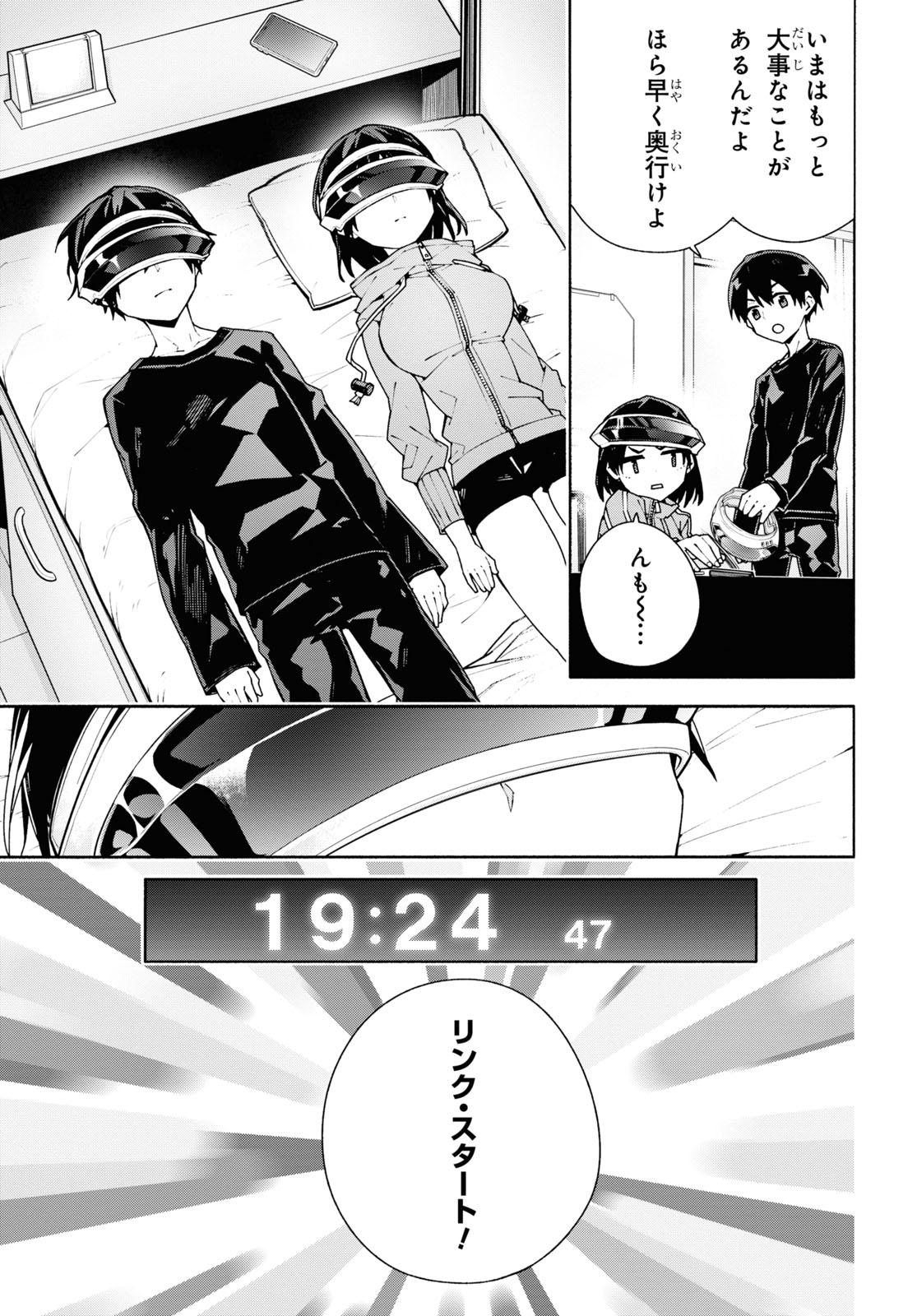 Sword Art Online: Unital Ring - Chapter 5 - Page 5