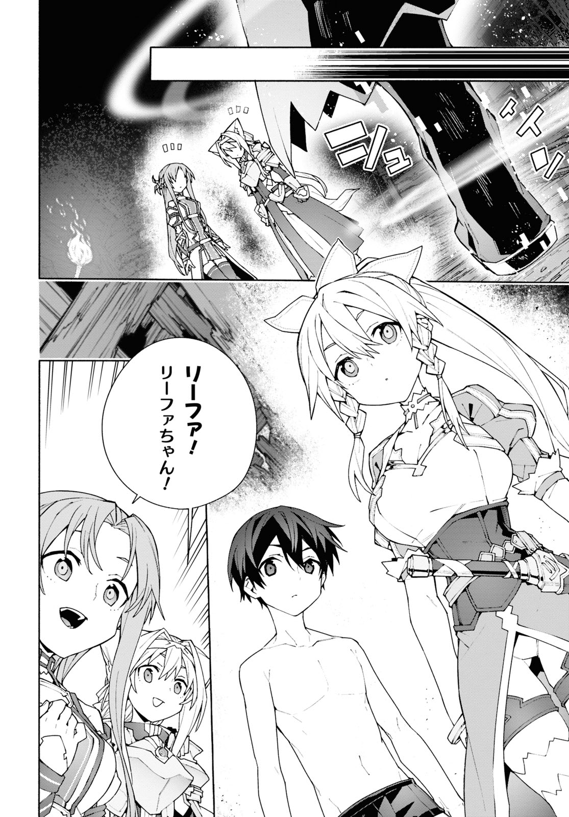 Sword Art Online: Unital Ring - Chapter 5 - Page 6