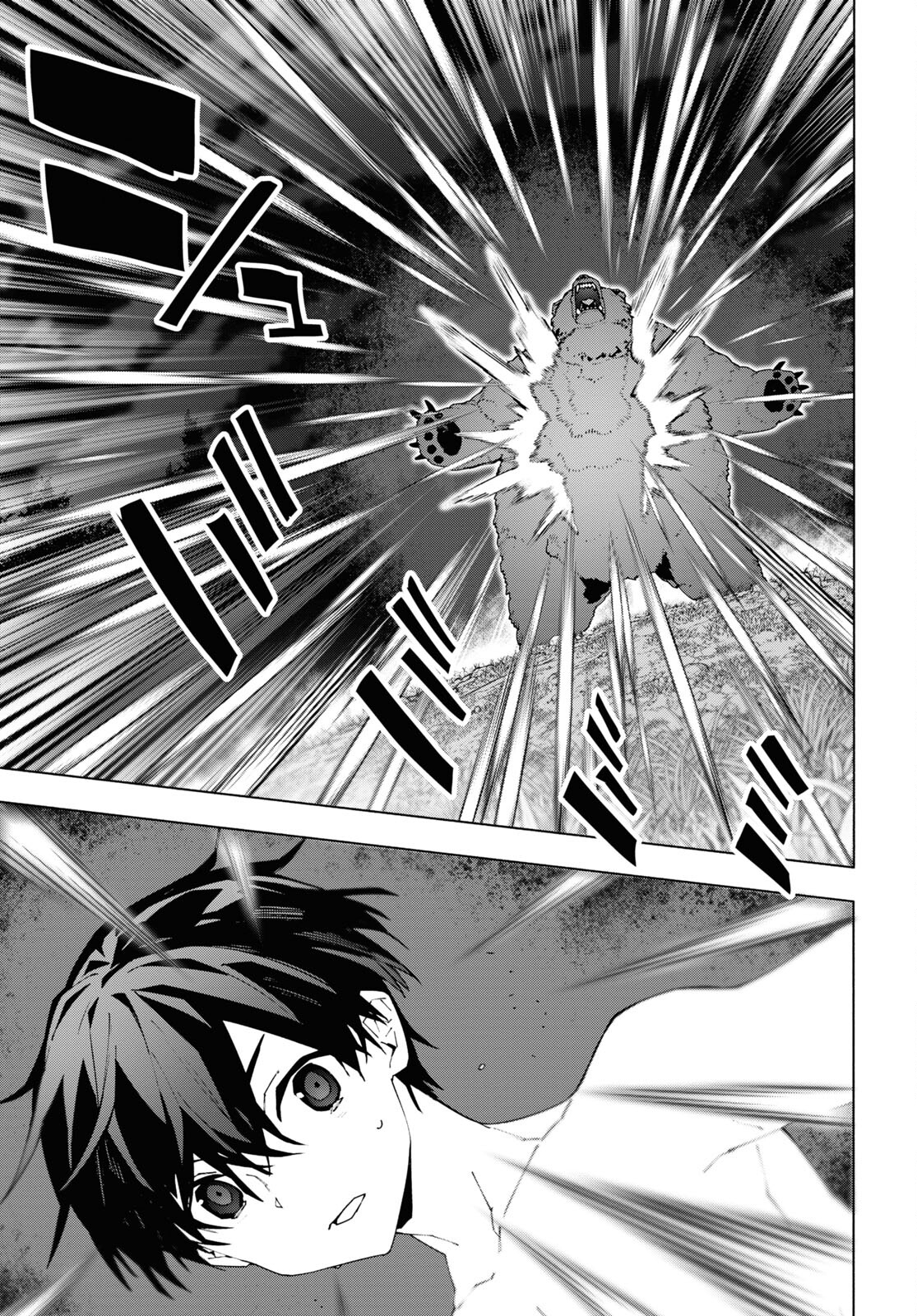 Sword Art Online: Unital Ring - Chapter 6 - Page 11