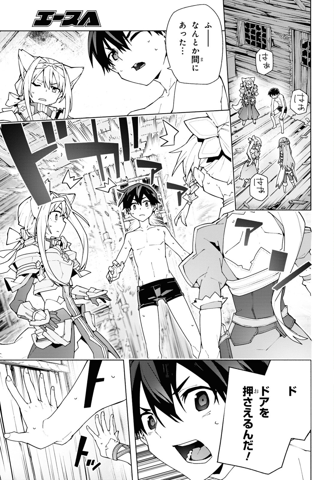 Sword Art Online: Unital Ring - Chapter 6 - Page 15