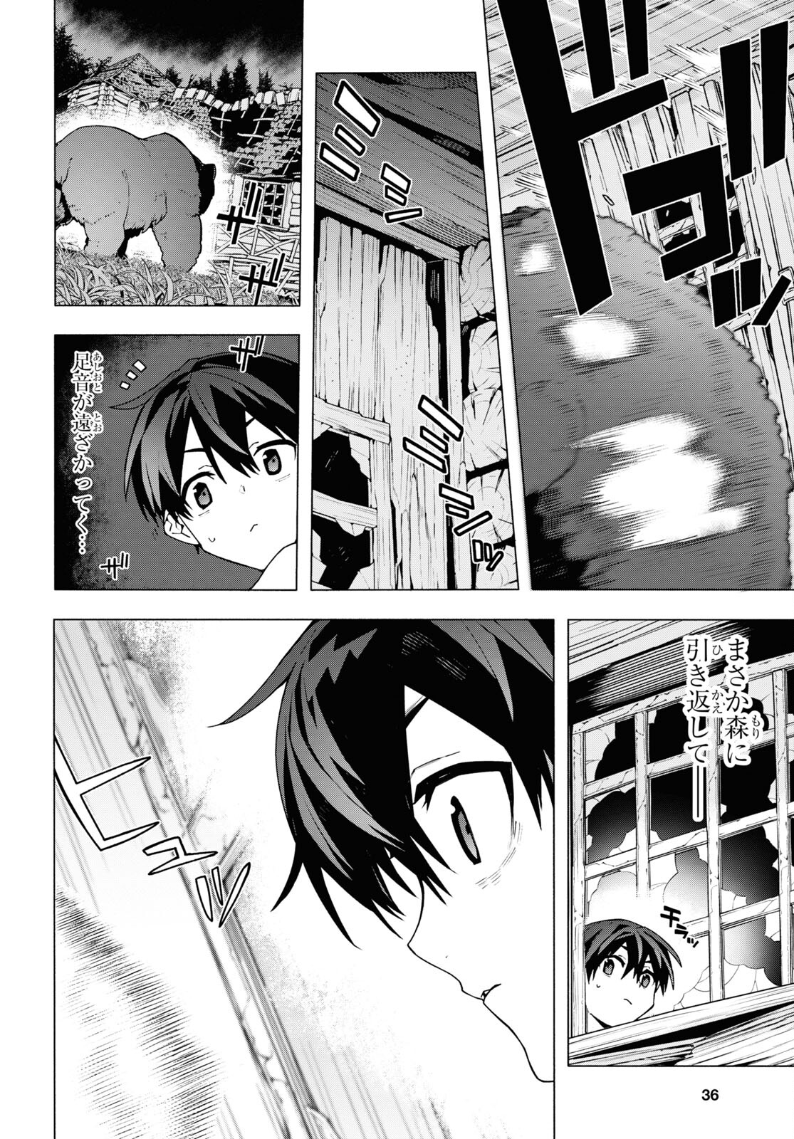 Sword Art Online: Unital Ring - Chapter 6 - Page 16