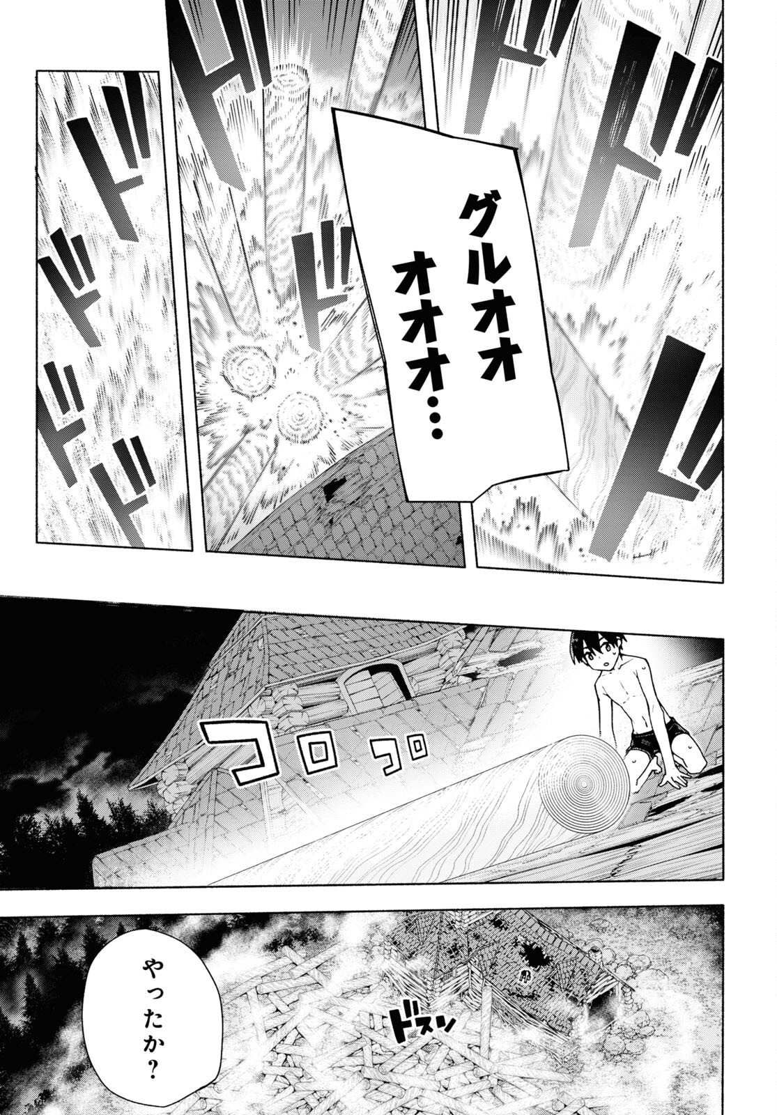 Sword Art Online: Unital Ring - Chapter 6 - Page 25