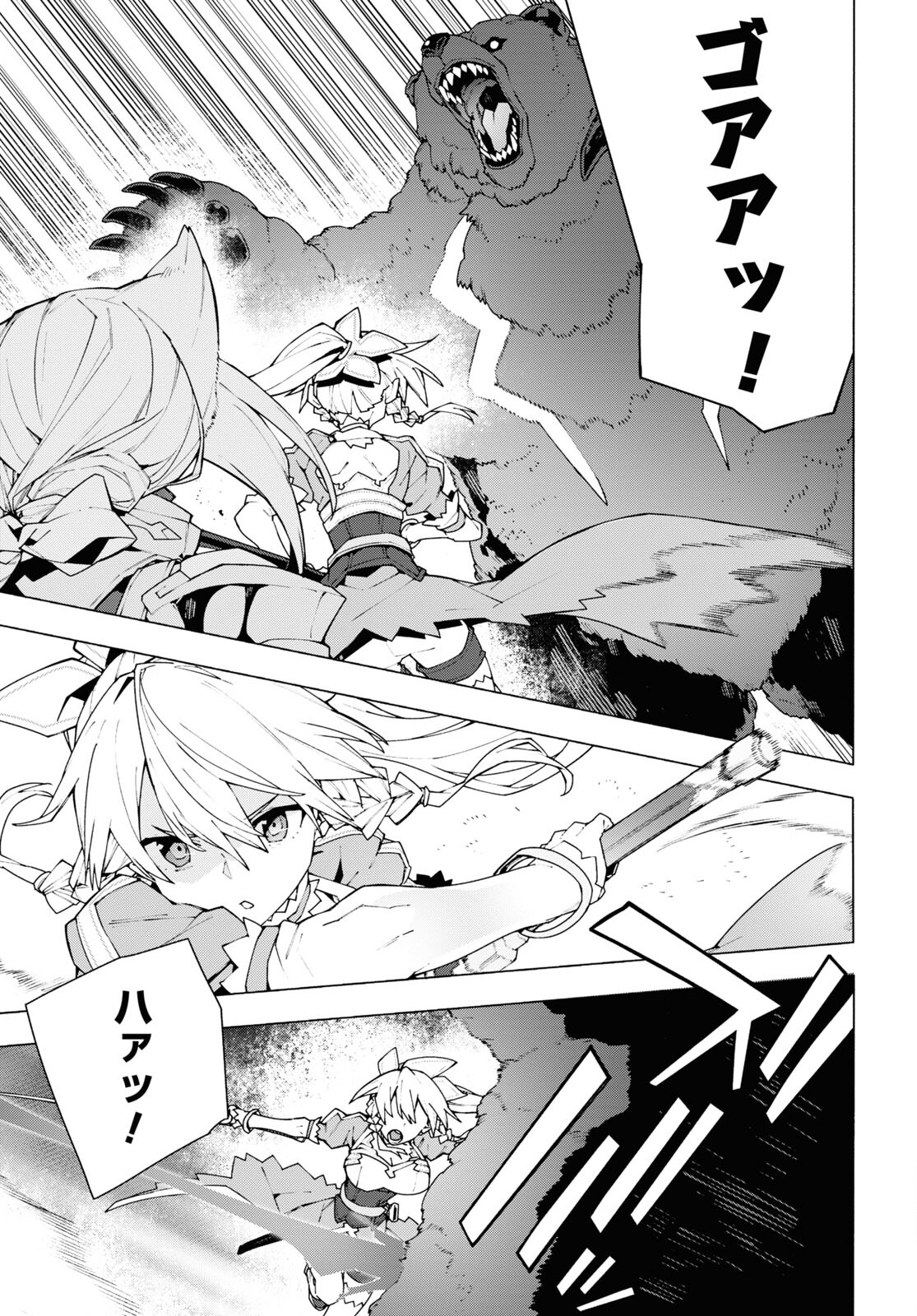 Sword Art Online: Unital Ring - Chapter 6 - Page 5