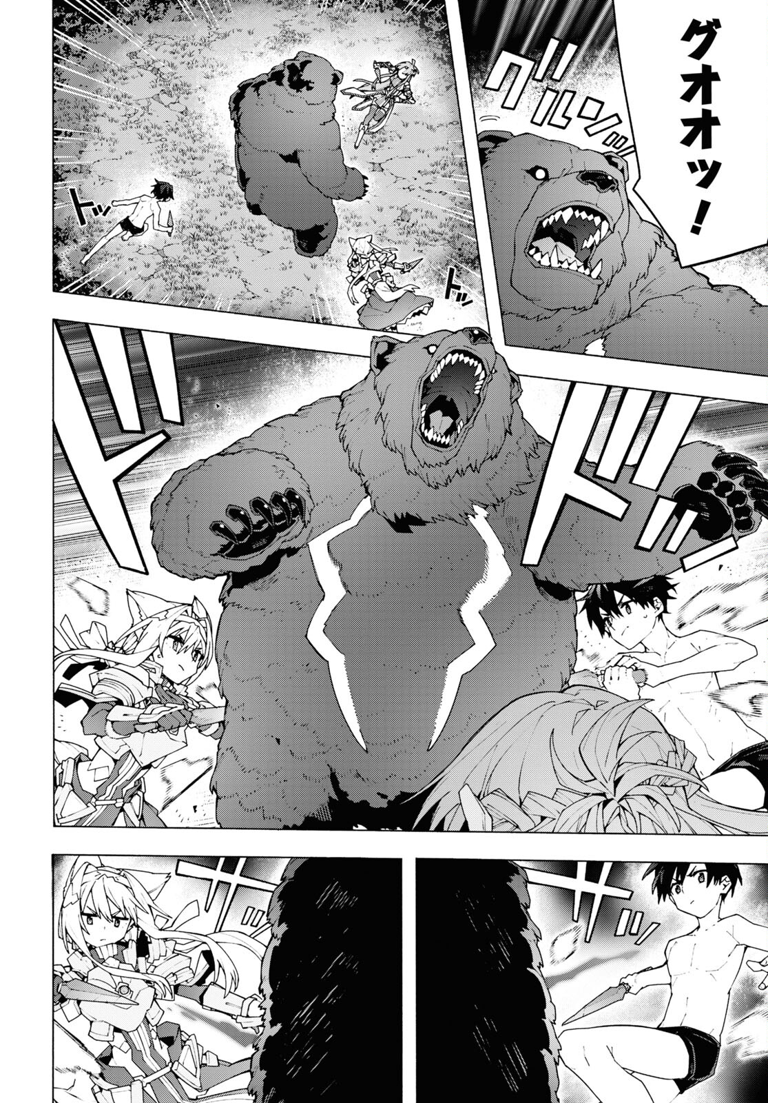 Sword Art Online: Unital Ring - Chapter 6 - Page 8