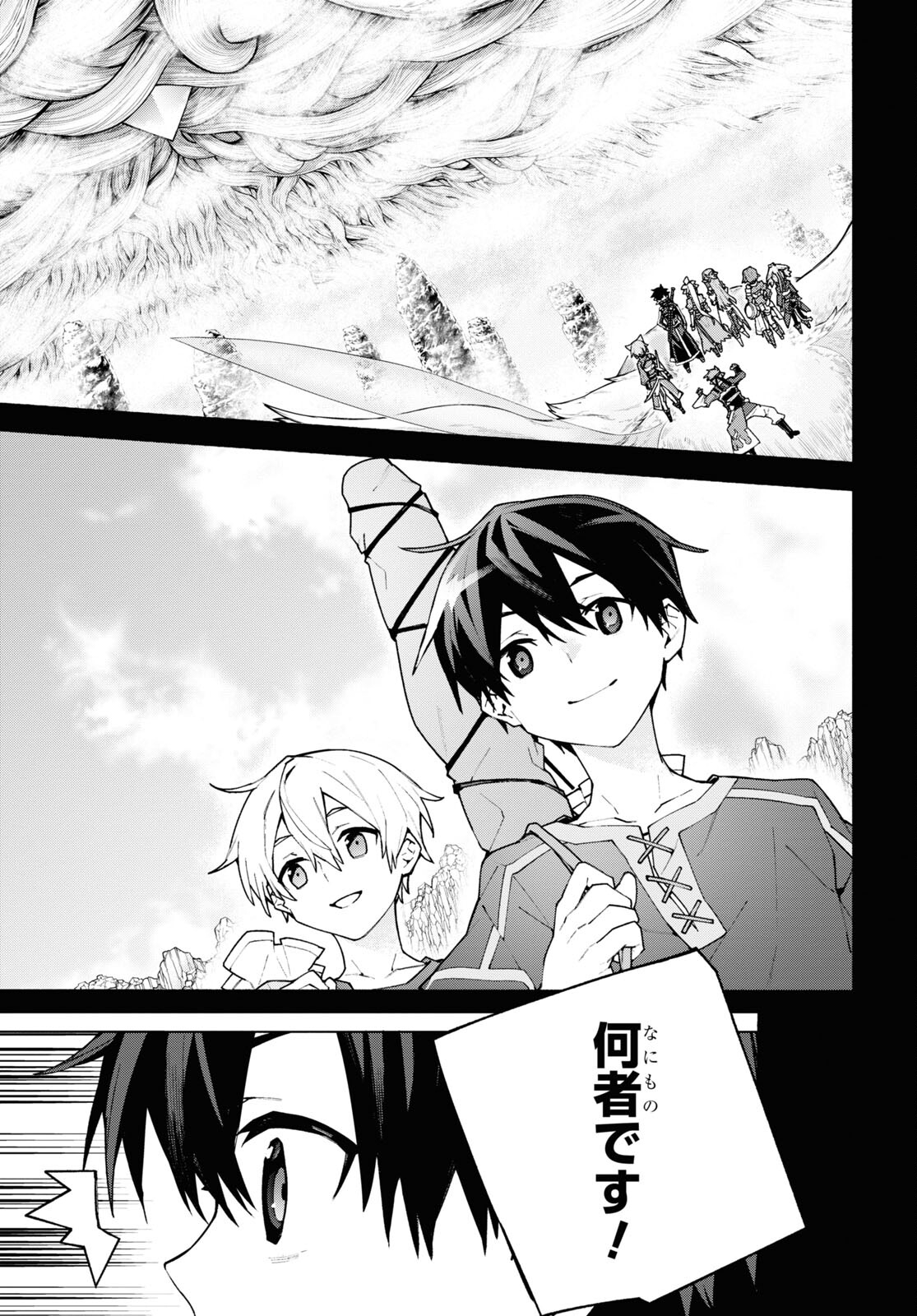 Sword Art Online: Unital Ring - Chapter 7.2 - Page 22