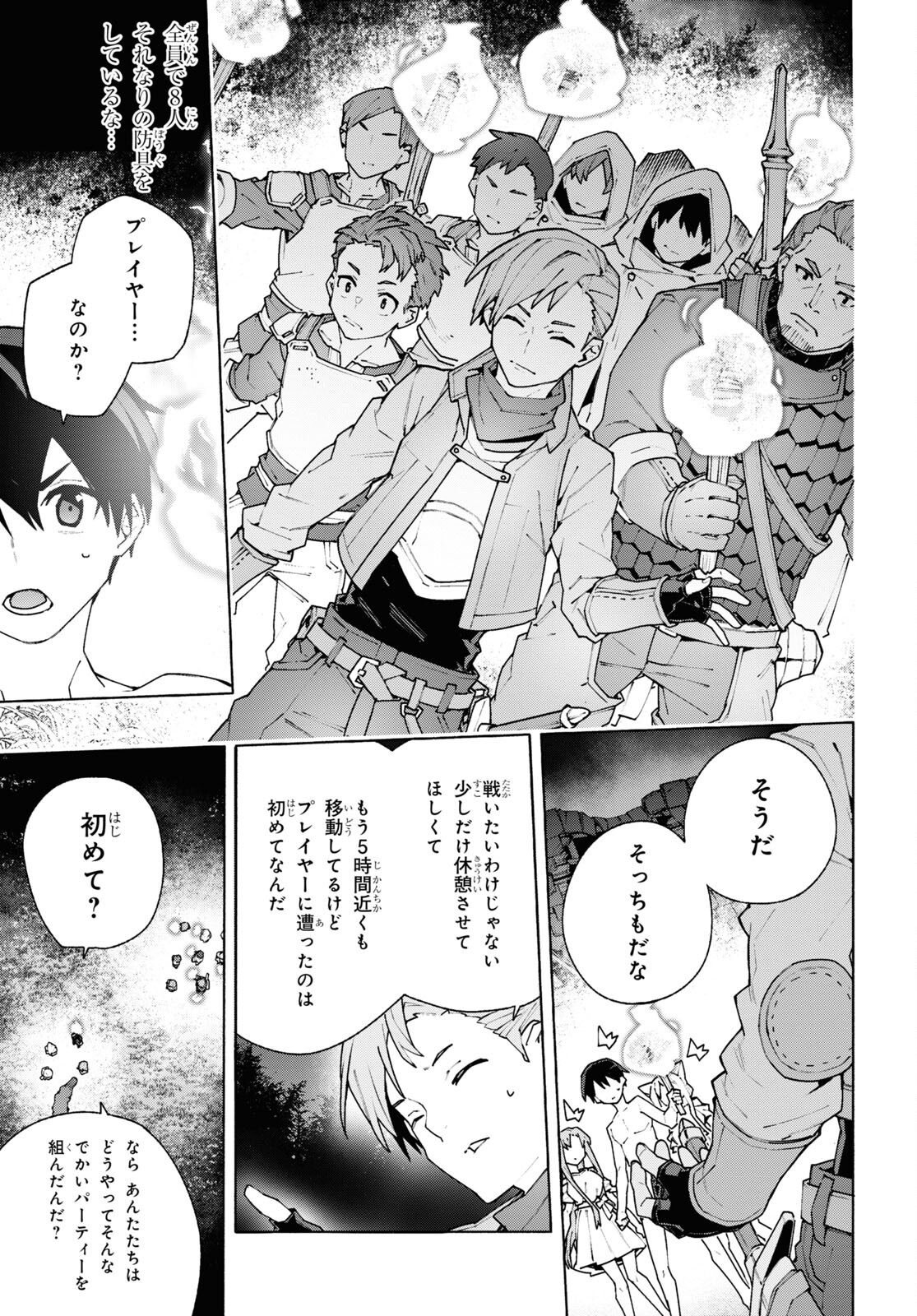 Sword Art Online: Unital Ring - Chapter 7.2 - Page 24