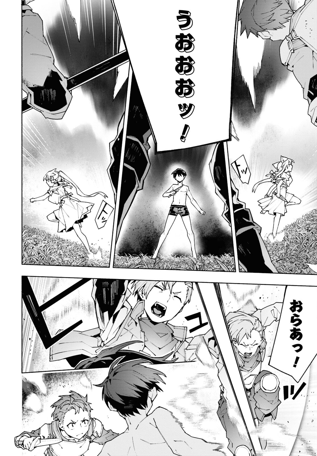 Sword Art Online: Unital Ring - Chapter 8 - Page 20