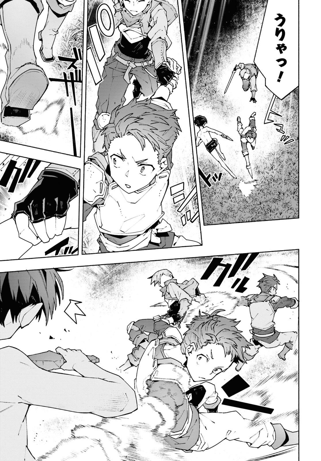 Sword Art Online: Unital Ring - Chapter 8 - Page 23