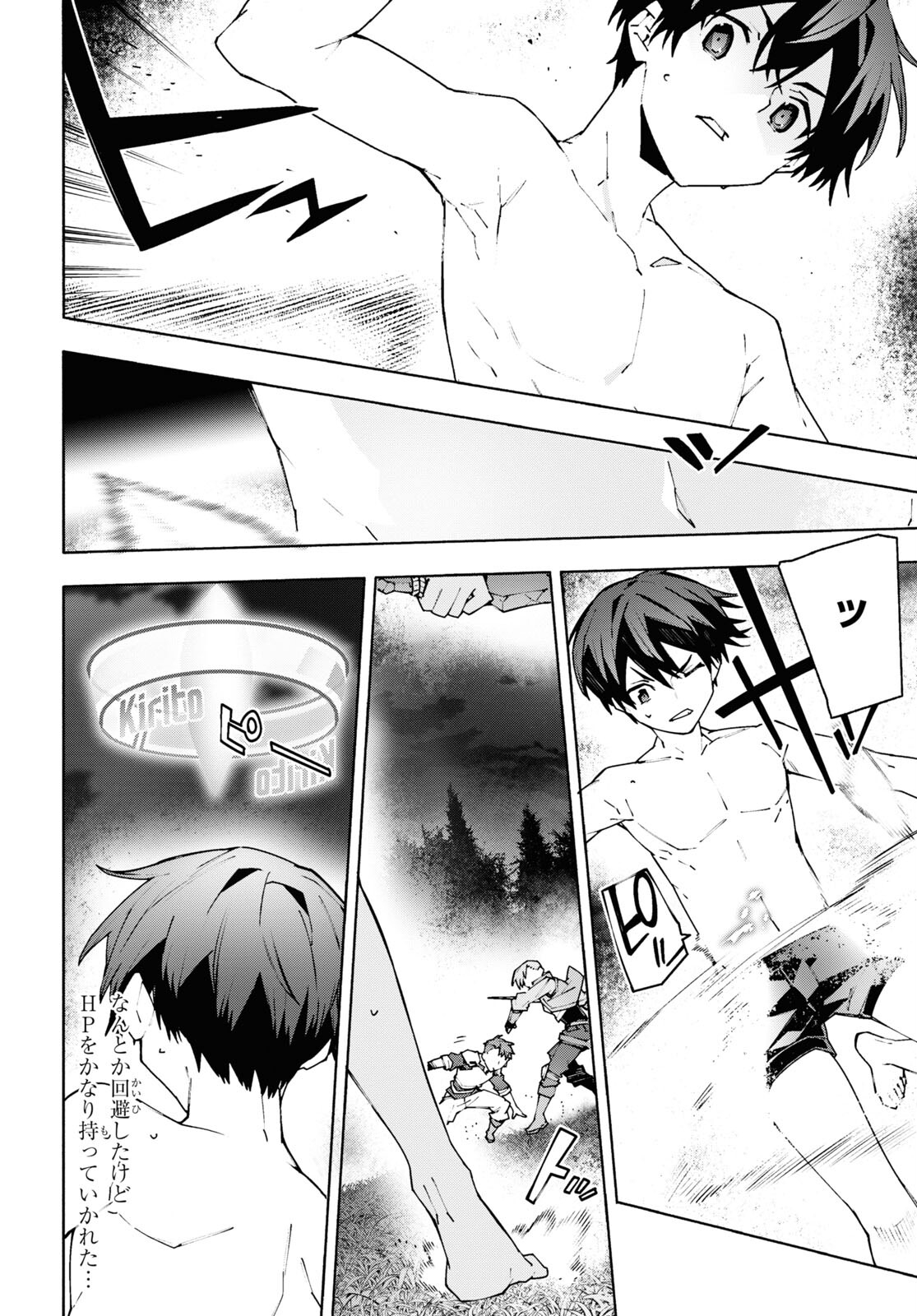 Sword Art Online: Unital Ring - Chapter 8 - Page 24