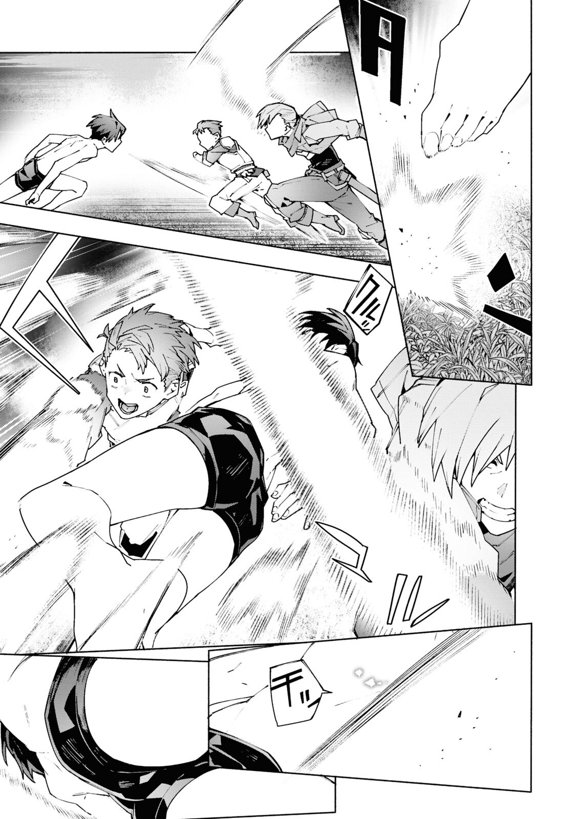 Sword Art Online: Unital Ring - Chapter 8 - Page 29