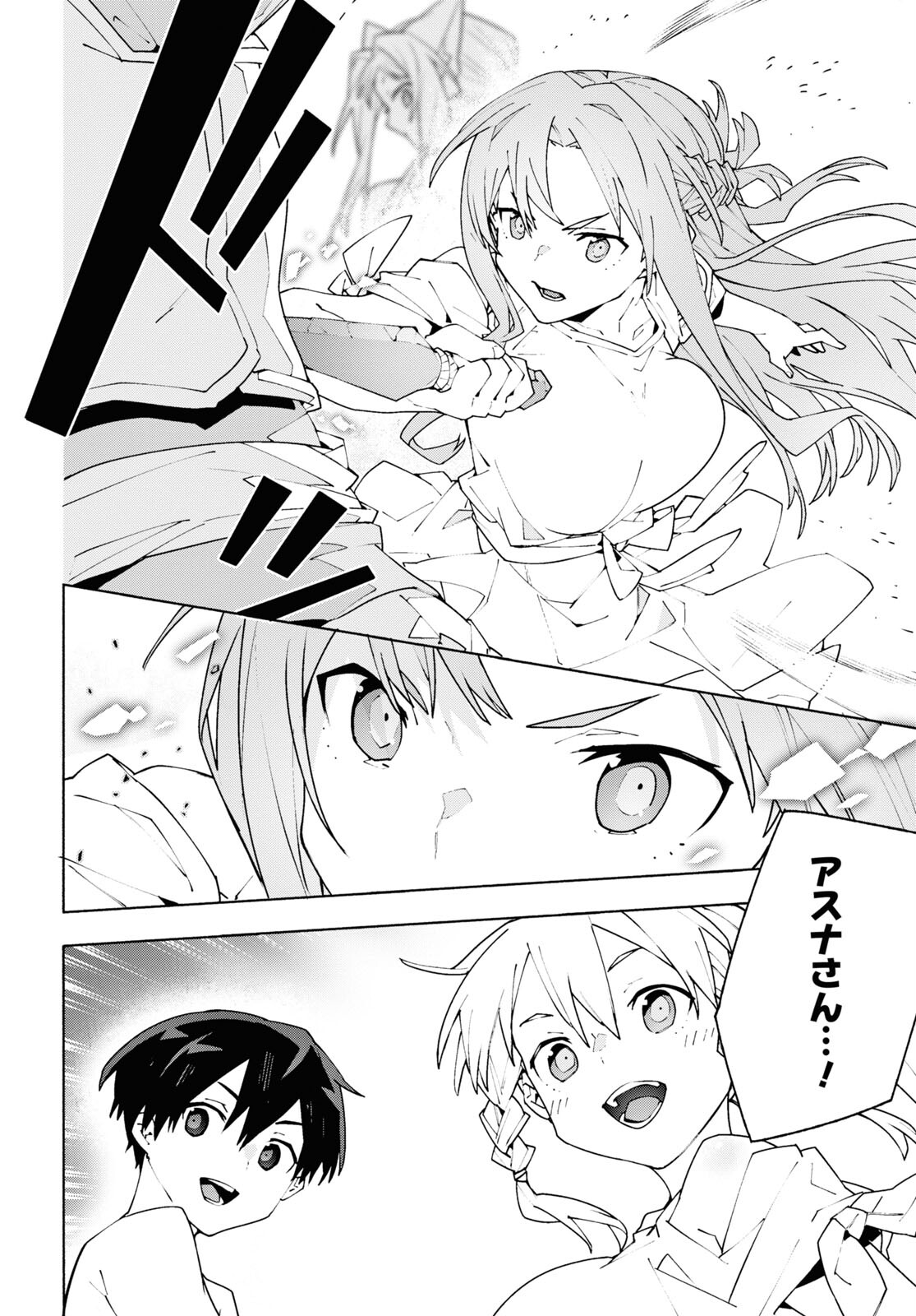 Sword Art Online: Unital Ring - Chapter 8 - Page 32
