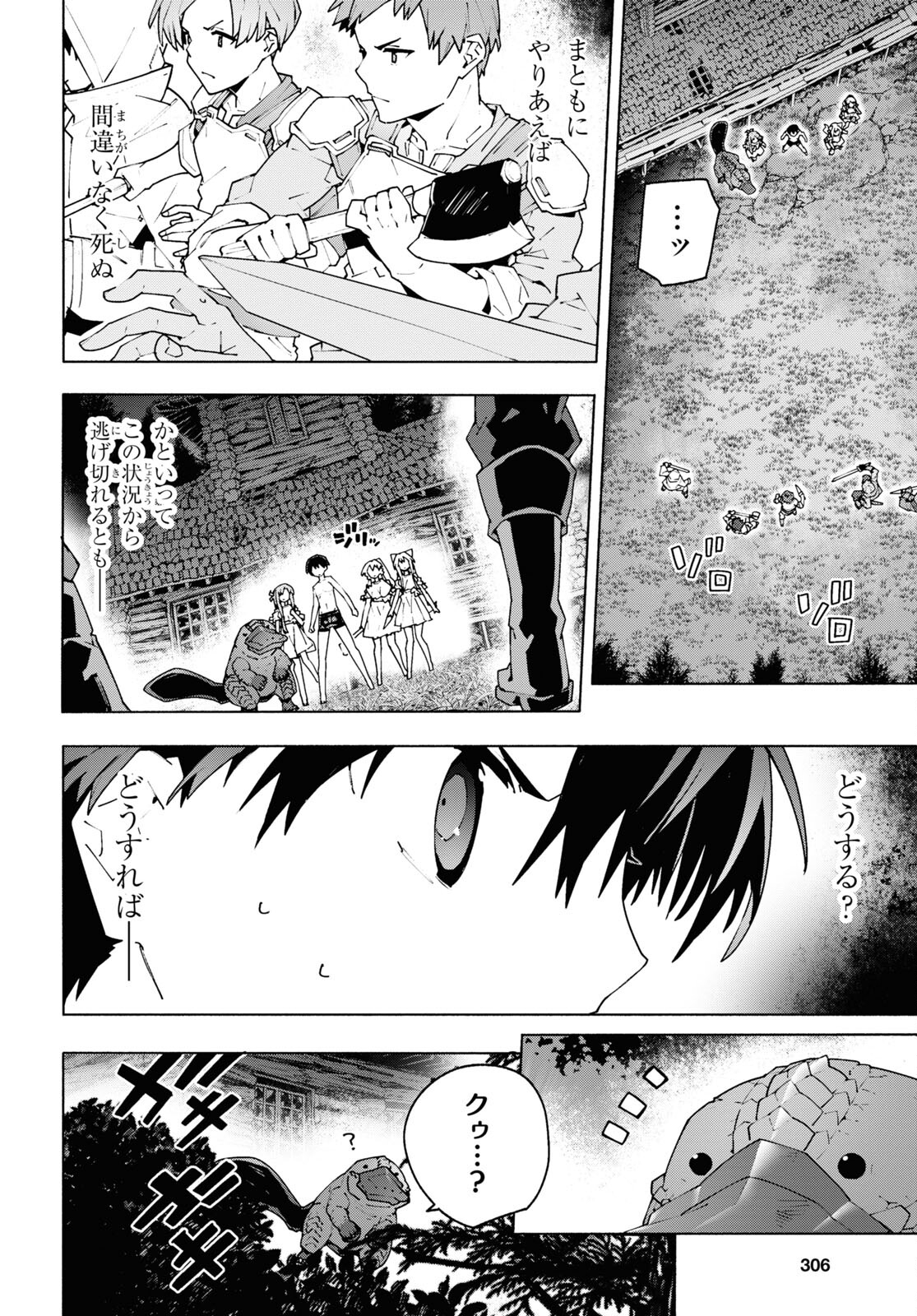 Sword Art Online: Unital Ring - Chapter 8 - Page 34