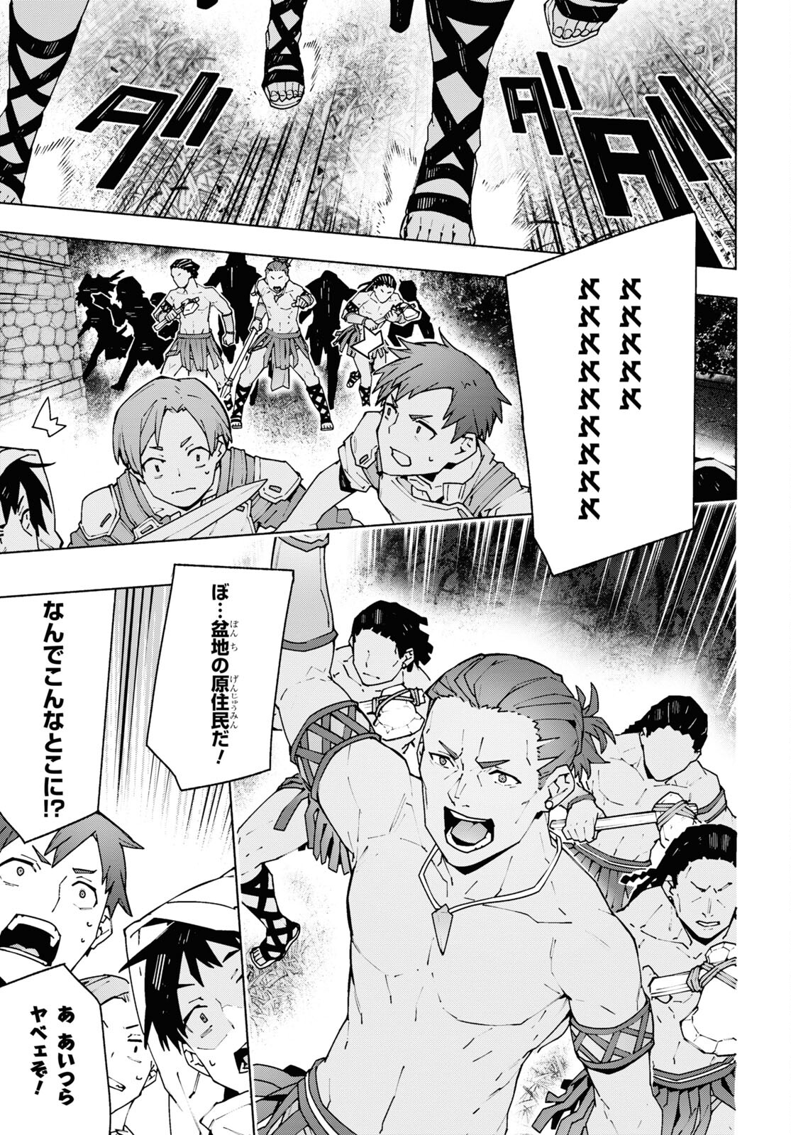 Sword Art Online: Unital Ring - Chapter 8 - Page 35