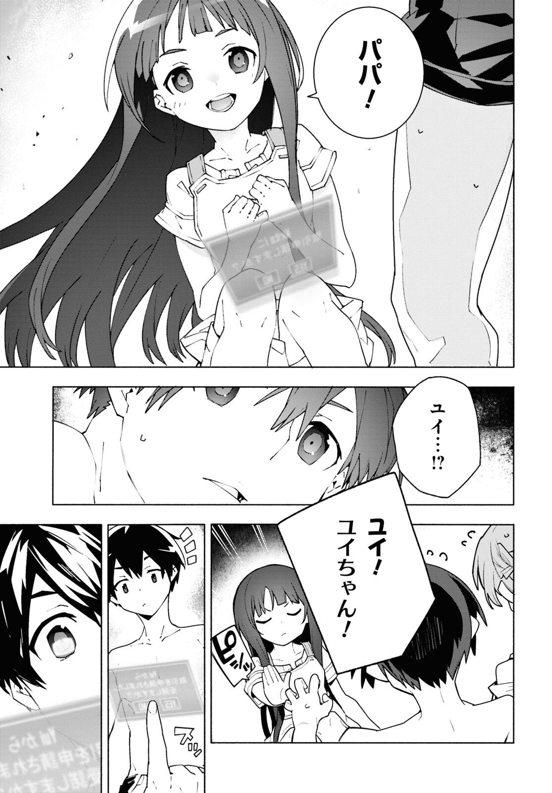 Sword Art Online: Unital Ring - Chapter 8 - Page 39