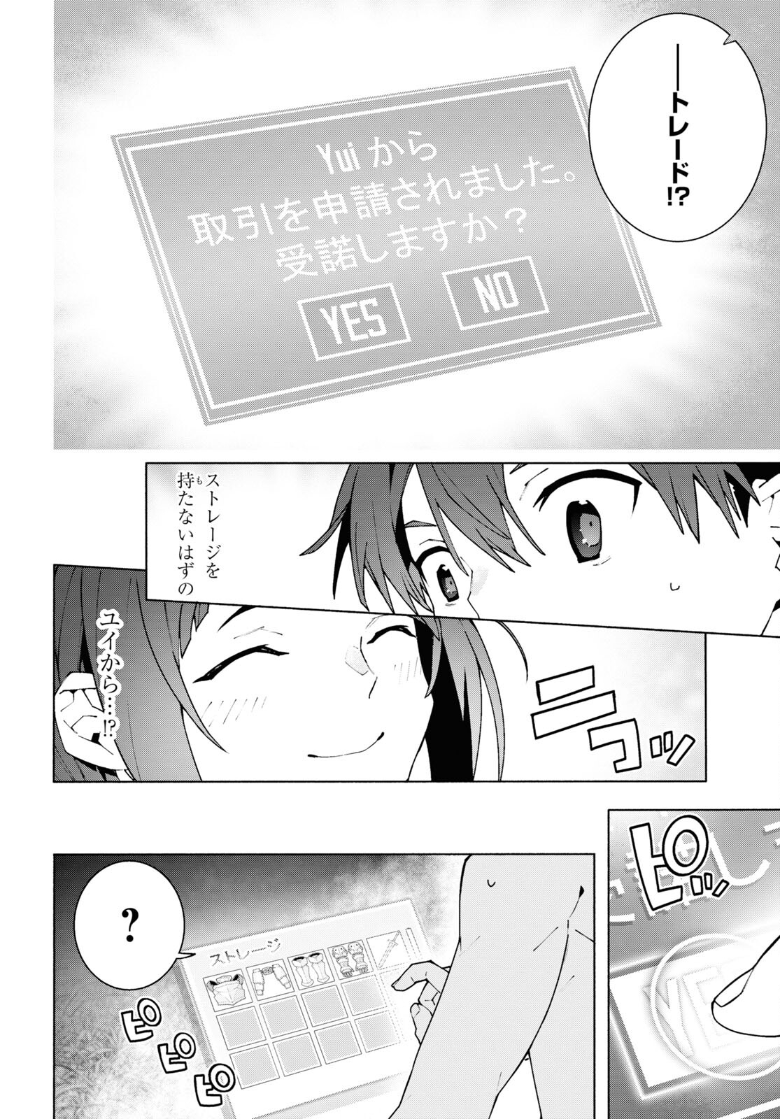 Sword Art Online: Unital Ring - Chapter 8 - Page 40