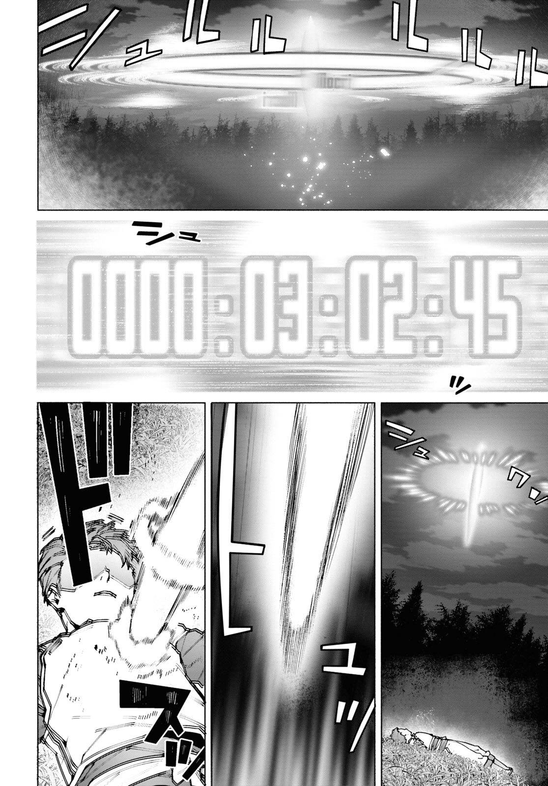 Sword Art Online: Unital Ring - Chapter 9 - Page 10