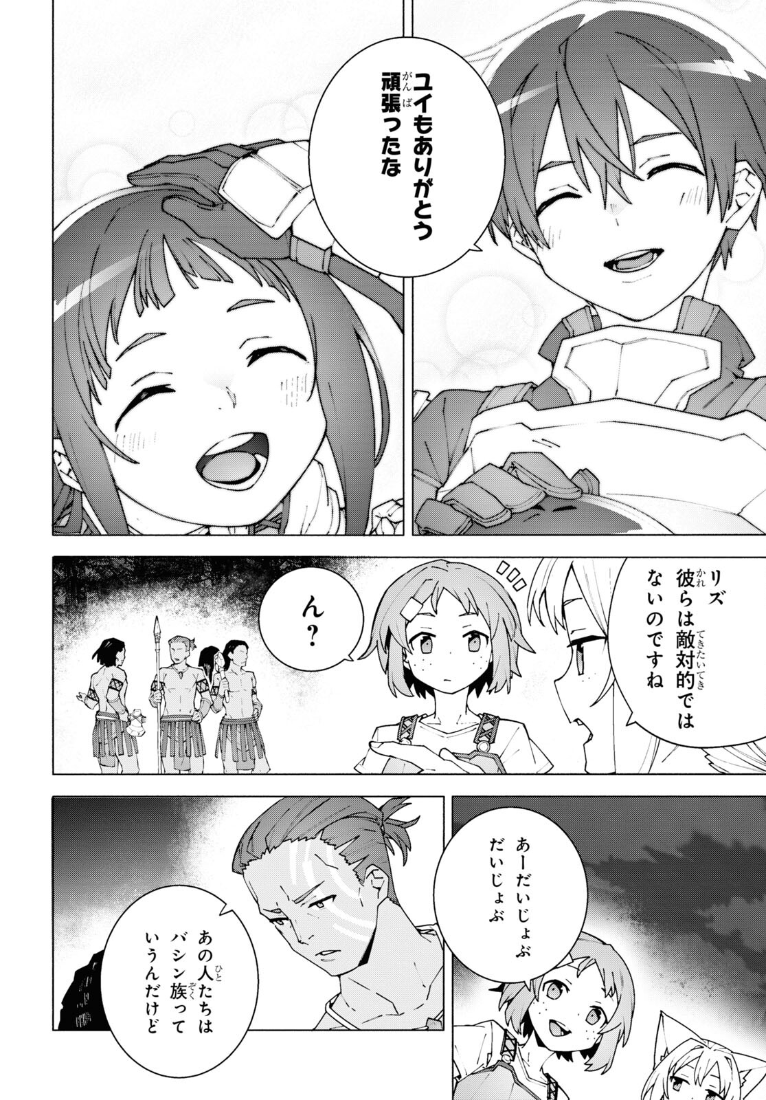 Sword Art Online: Unital Ring - Chapter 9 - Page 24