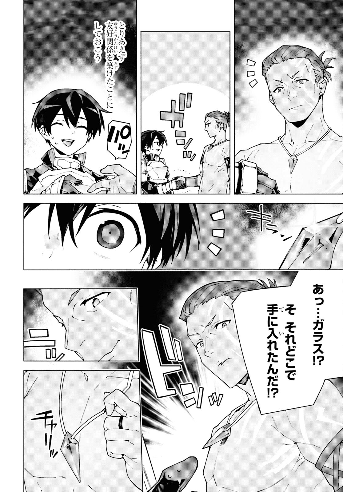 Sword Art Online: Unital Ring - Chapter 9 - Page 28