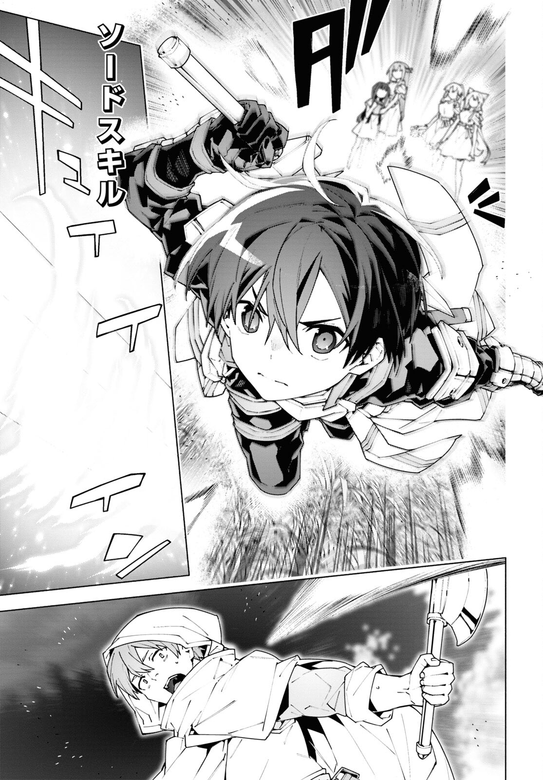 Sword Art Online: Unital Ring - Chapter 9 - Page 3
