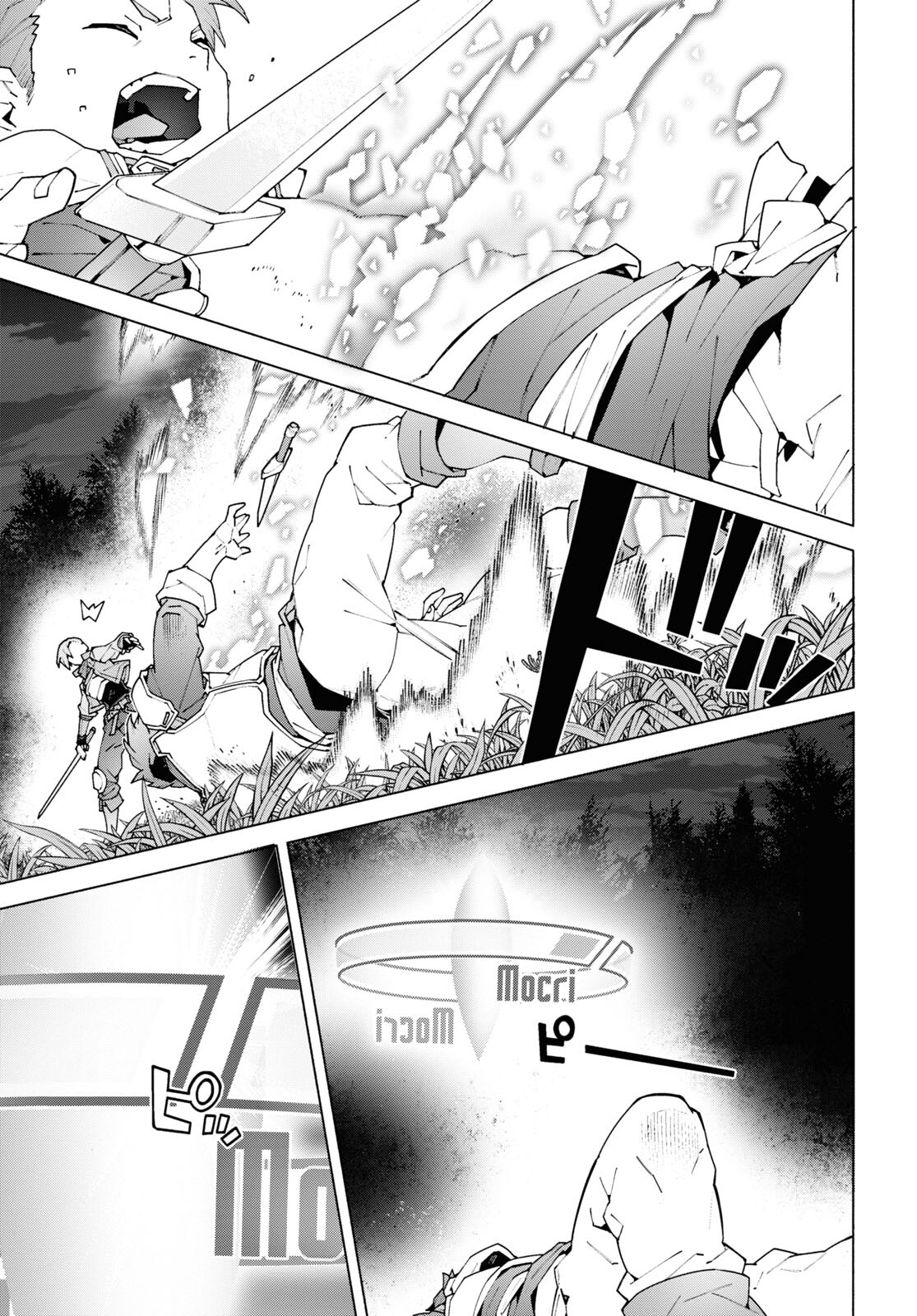 Sword Art Online: Unital Ring - Chapter 9 - Page 9