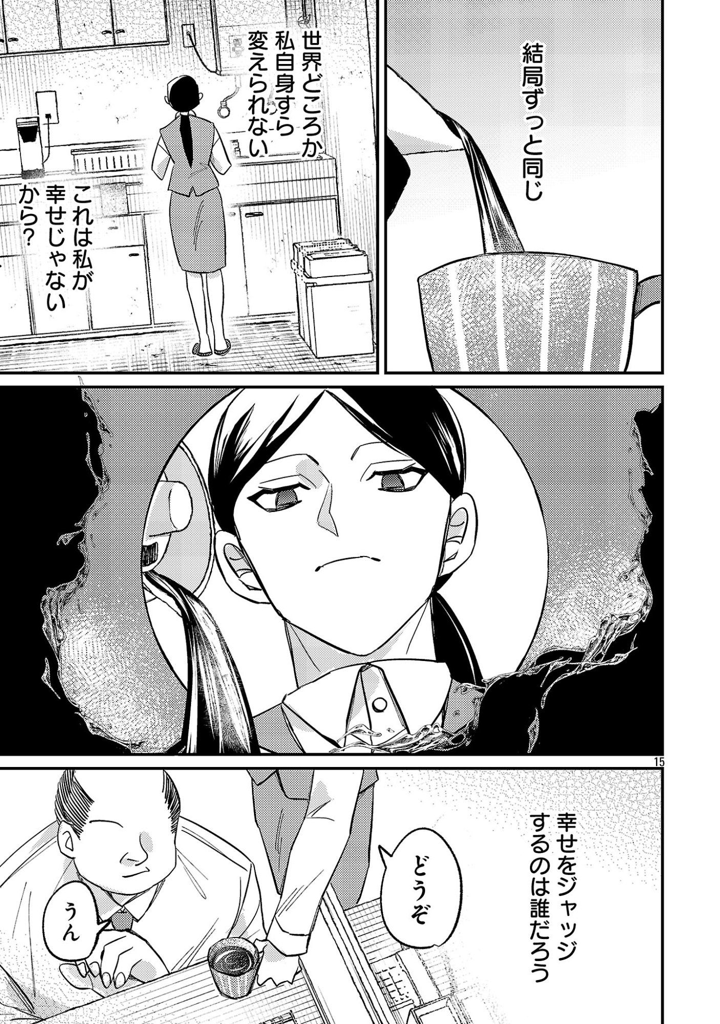 Syuraba Hime - Chapter 1 - Page 17