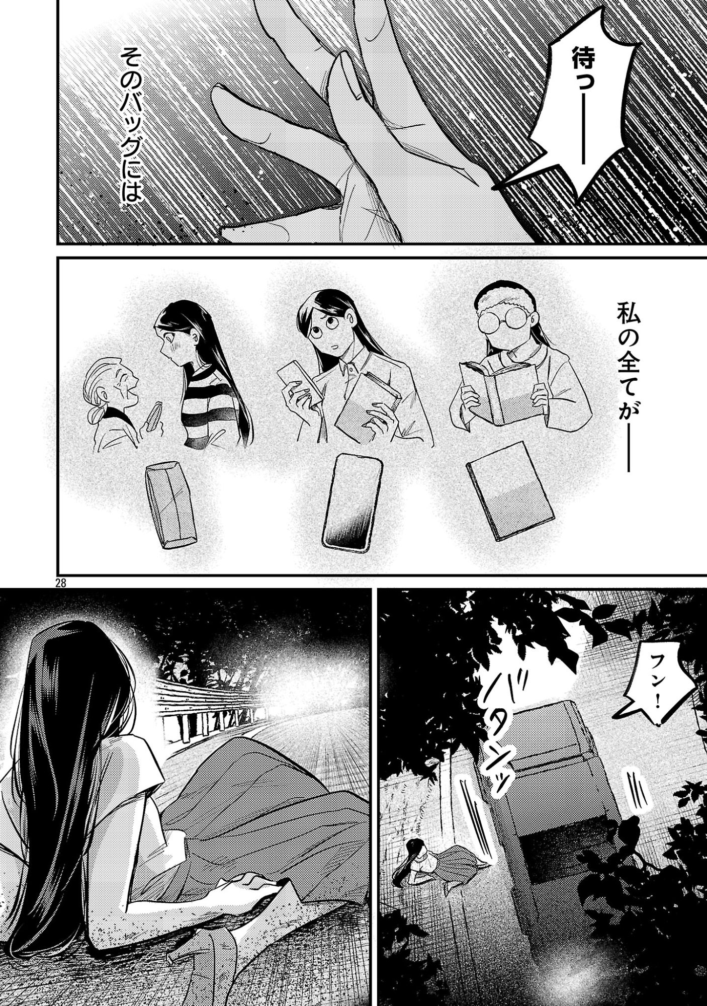 Syuraba Hime - Chapter 1 - Page 30