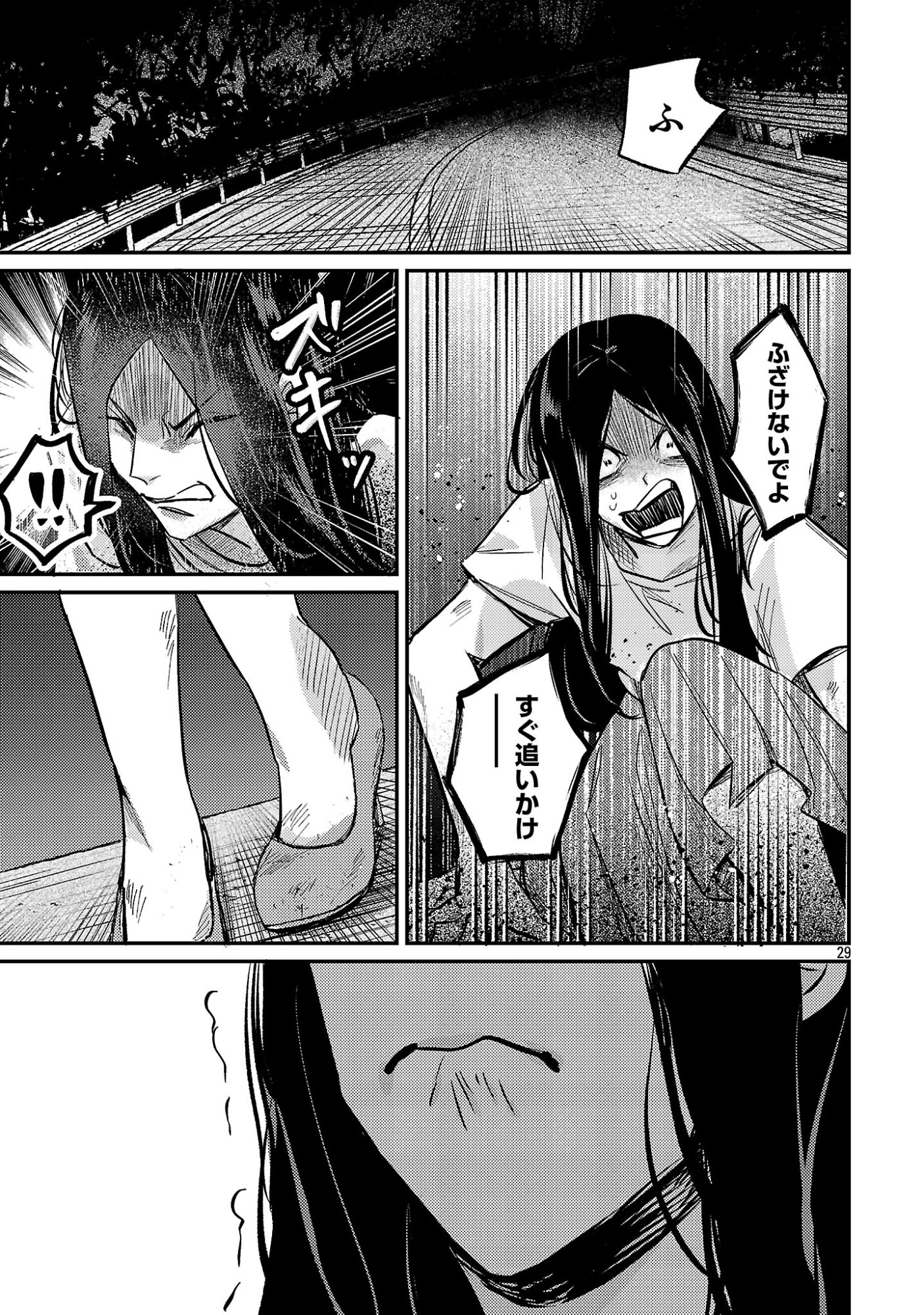 Syuraba Hime - Chapter 1 - Page 31