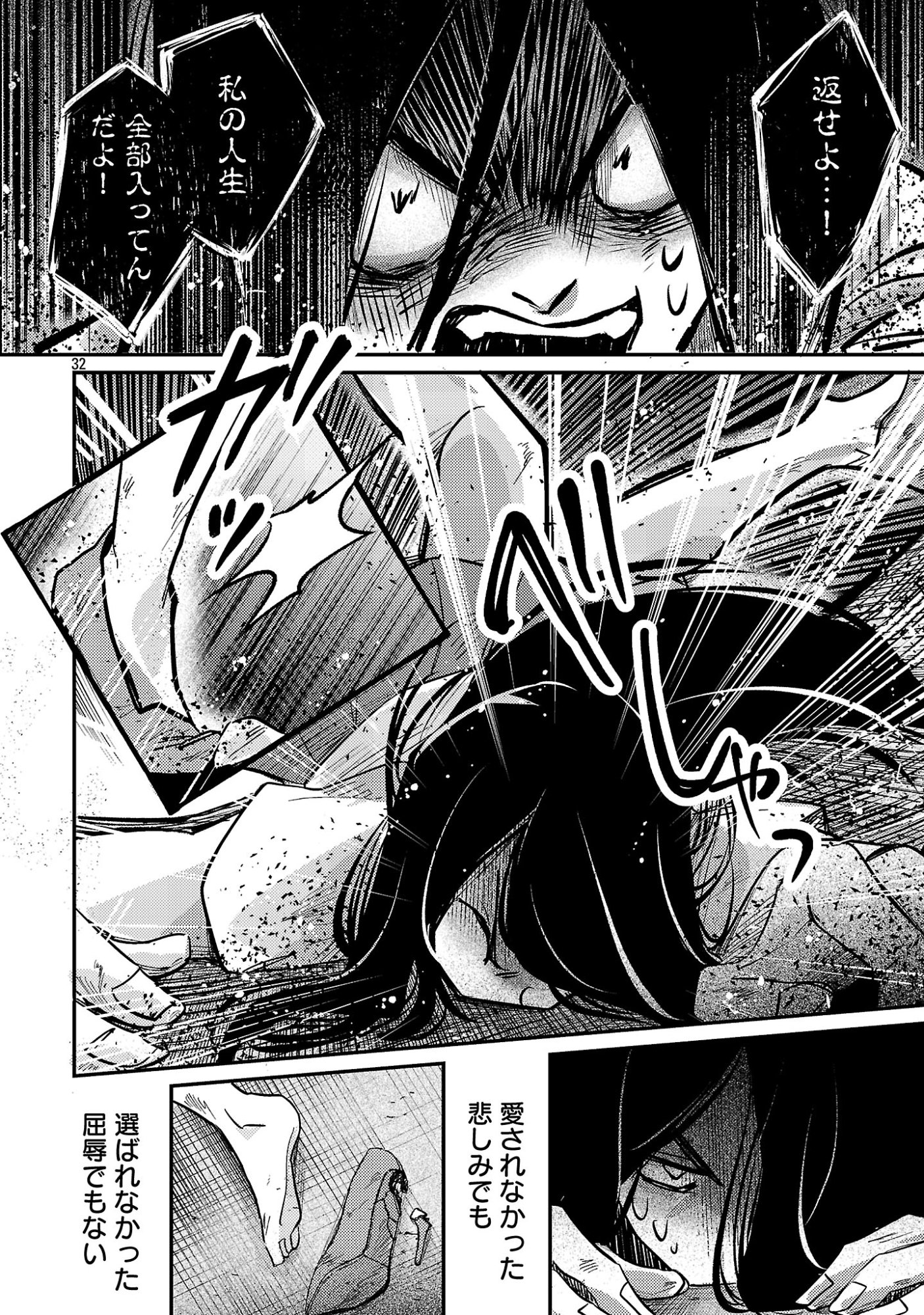 Syuraba Hime - Chapter 1 - Page 34