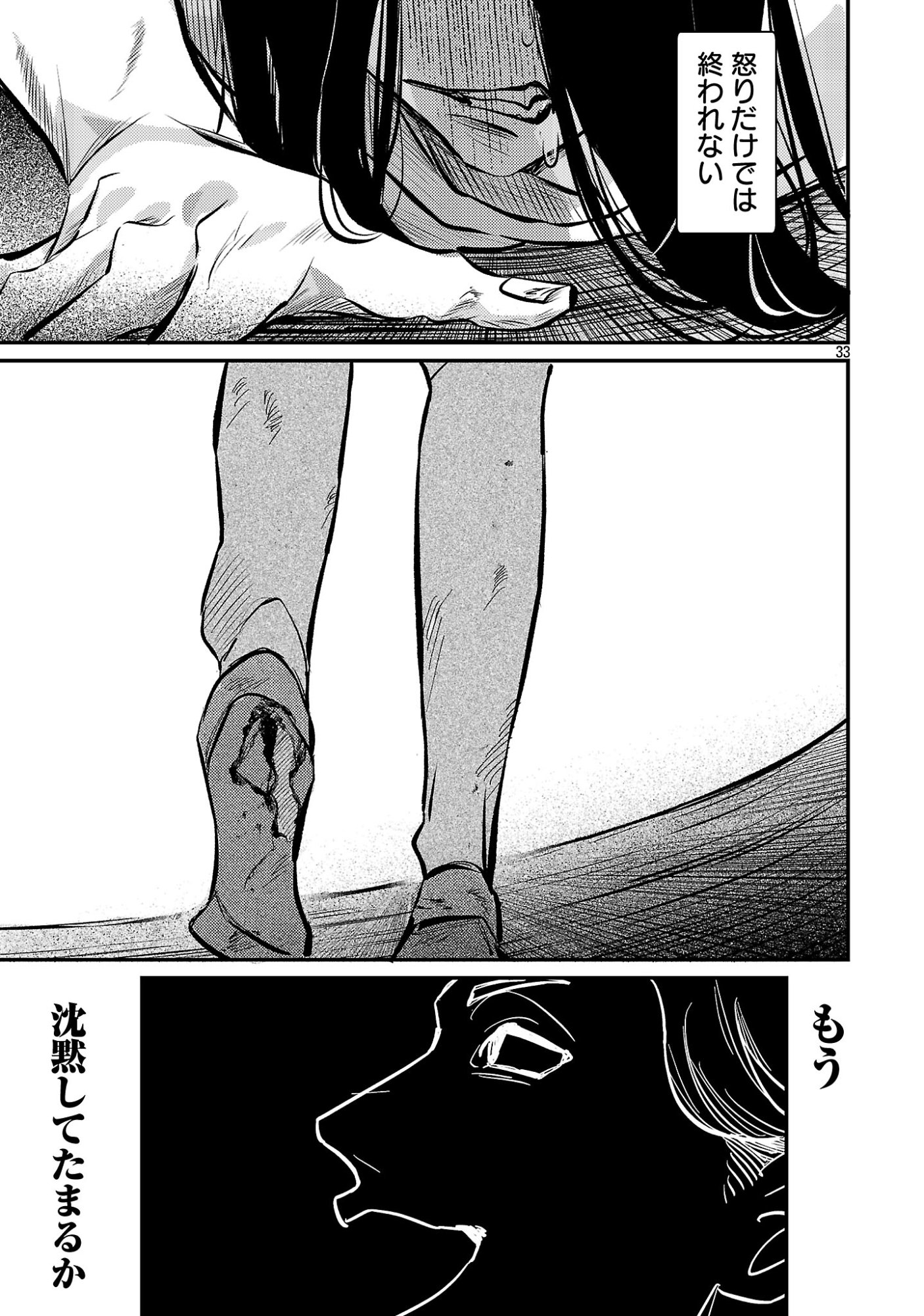 Syuraba Hime - Chapter 1 - Page 35