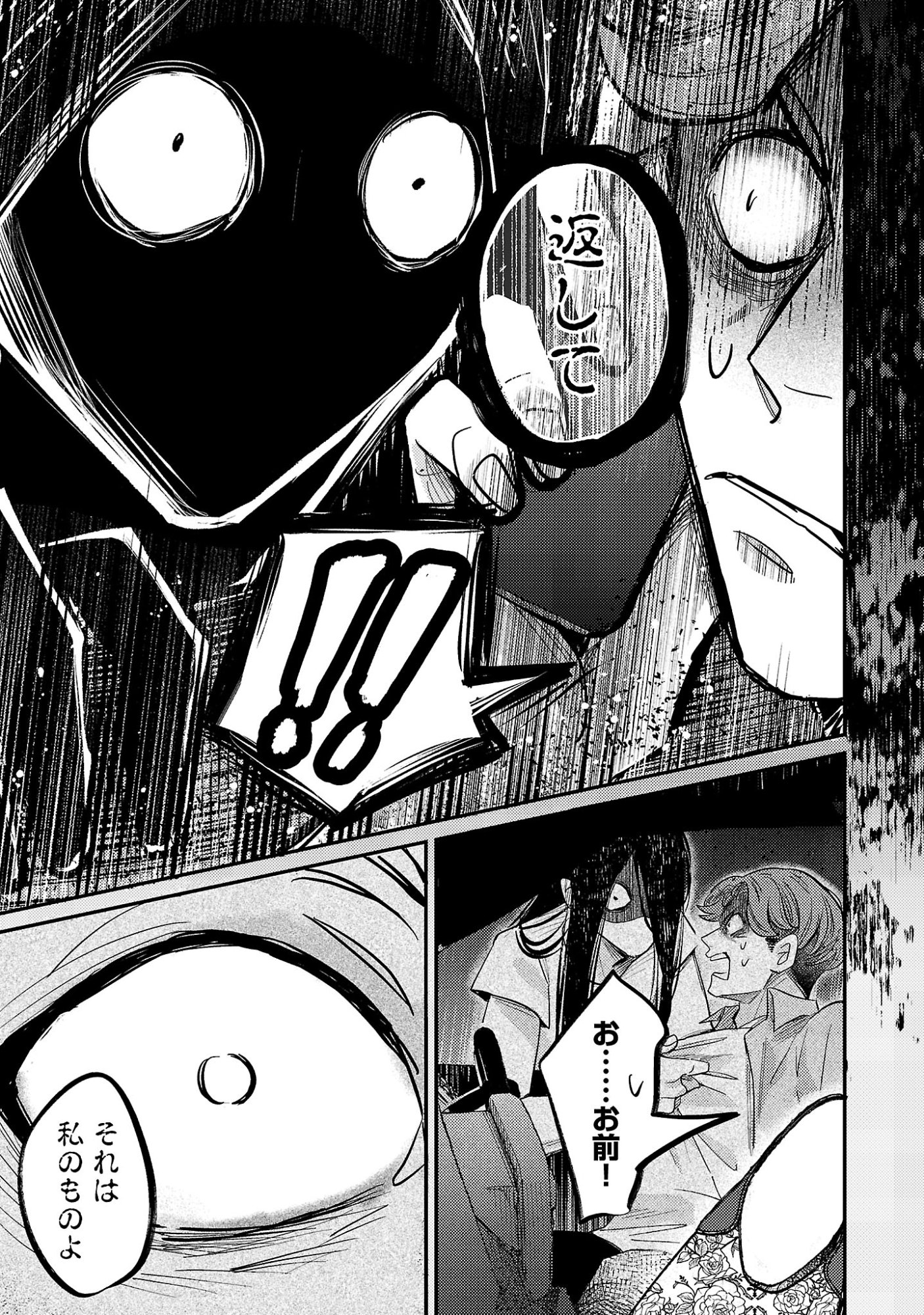 Syuraba Hime - Chapter 1 - Page 37