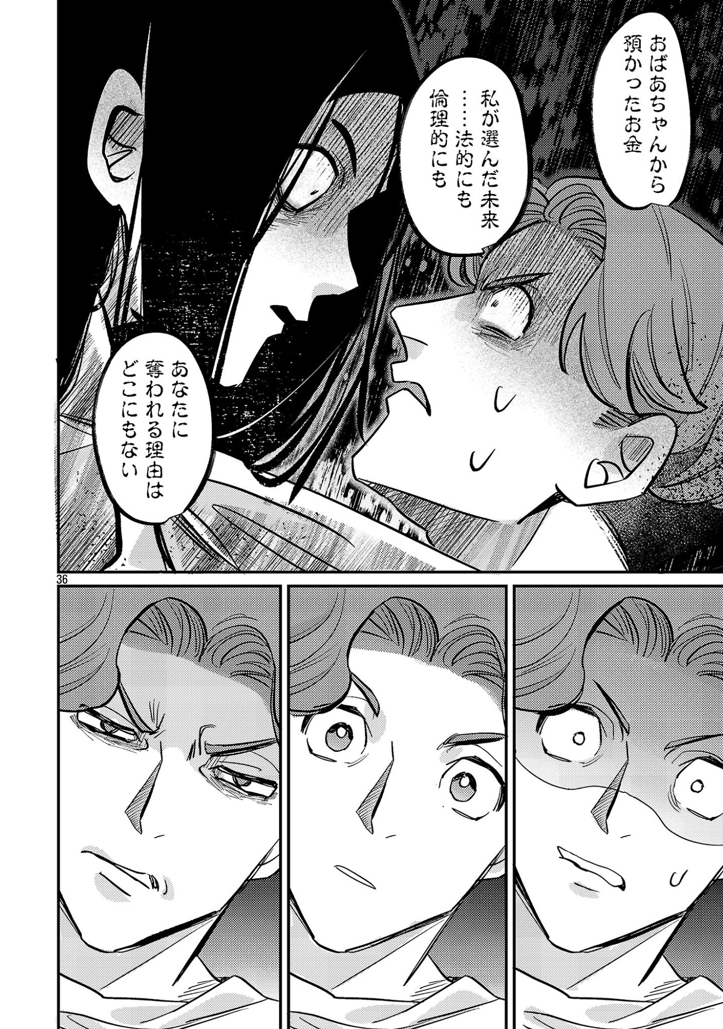 Syuraba Hime - Chapter 1 - Page 38