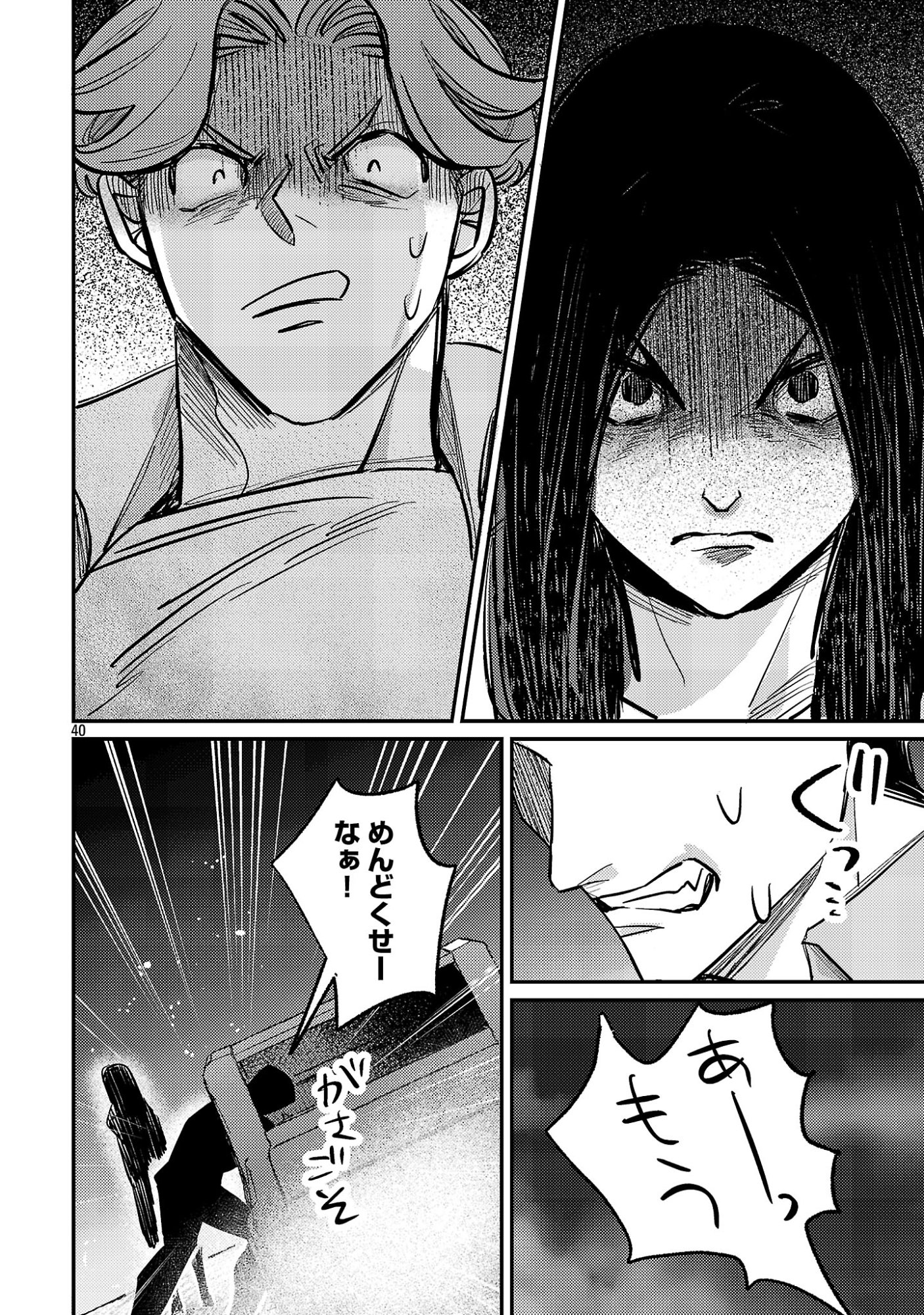 Syuraba Hime - Chapter 1 - Page 42