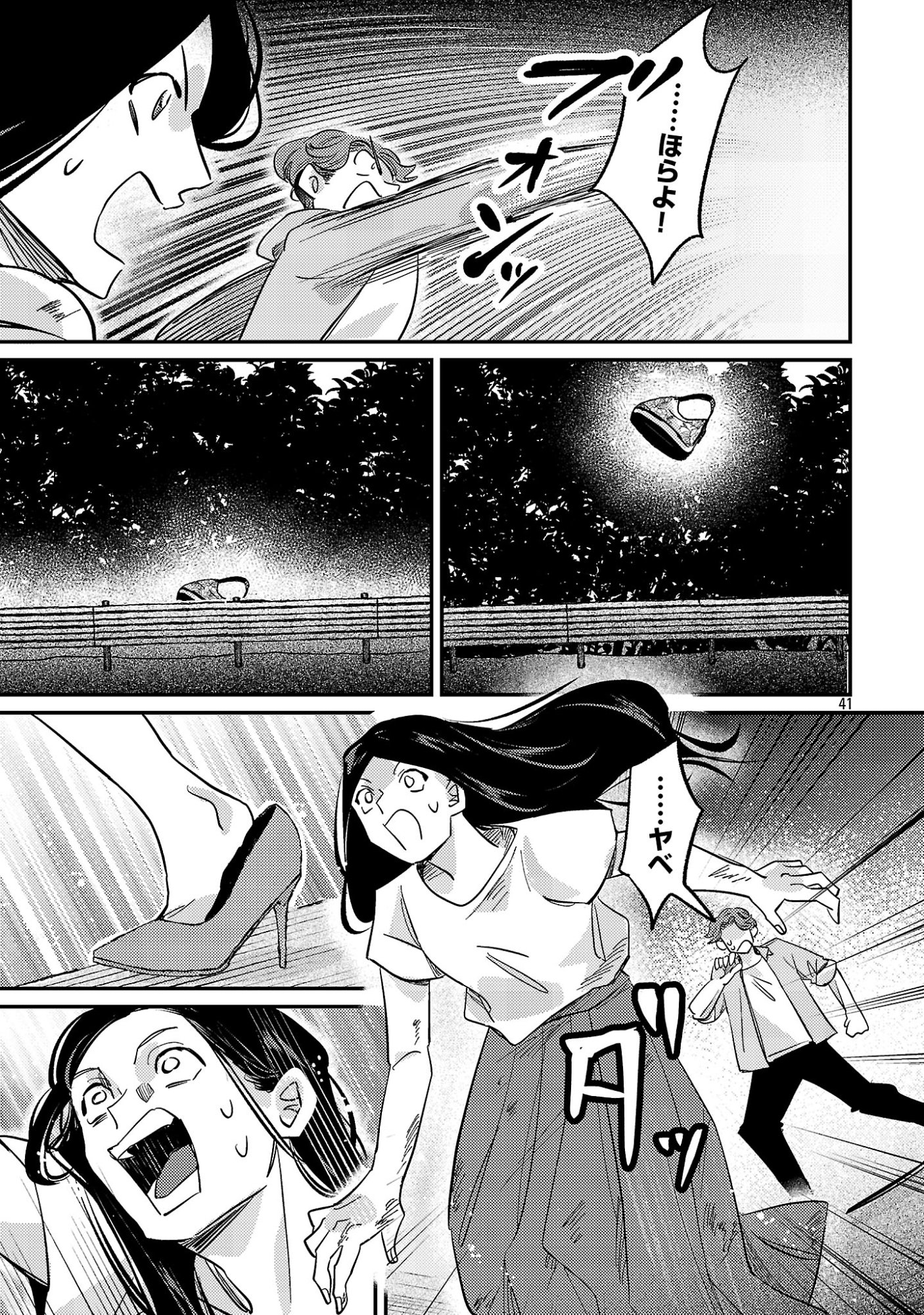 Syuraba Hime - Chapter 1 - Page 43