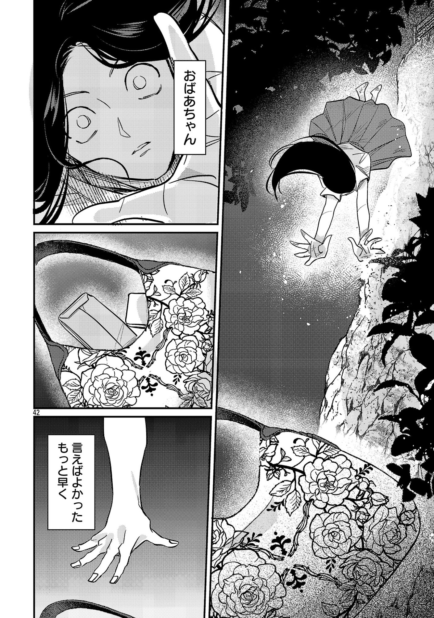 Syuraba Hime - Chapter 1 - Page 44