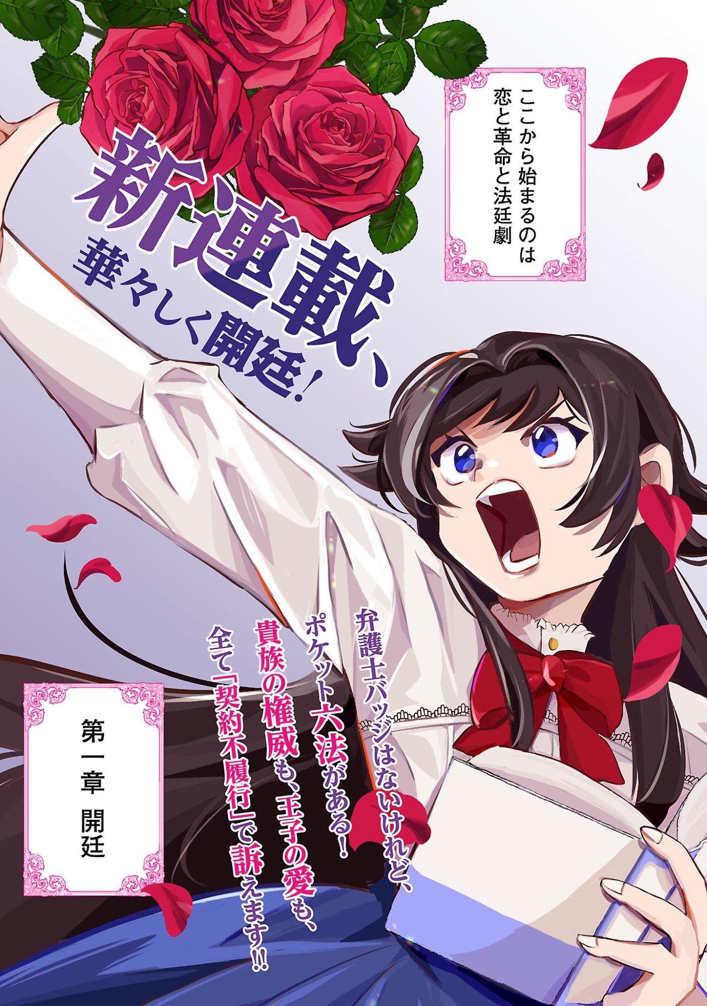 Syuraba Hime - Chapter 1 - Page 5