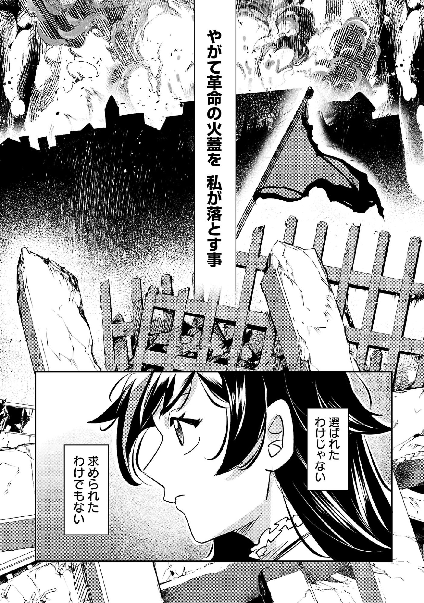 Syuraba Hime - Chapter 1 - Page 59