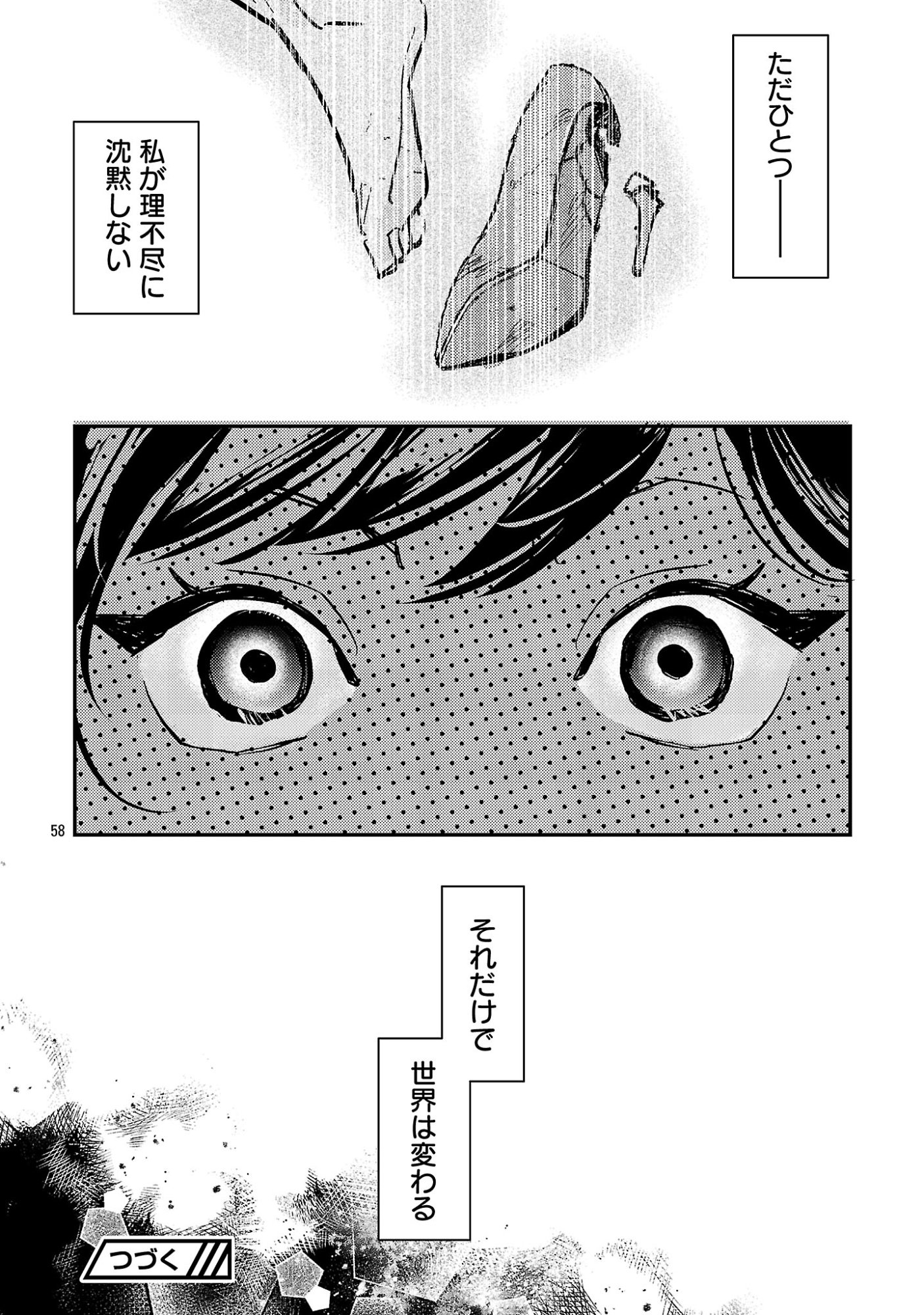 Syuraba Hime - Chapter 1 - Page 60