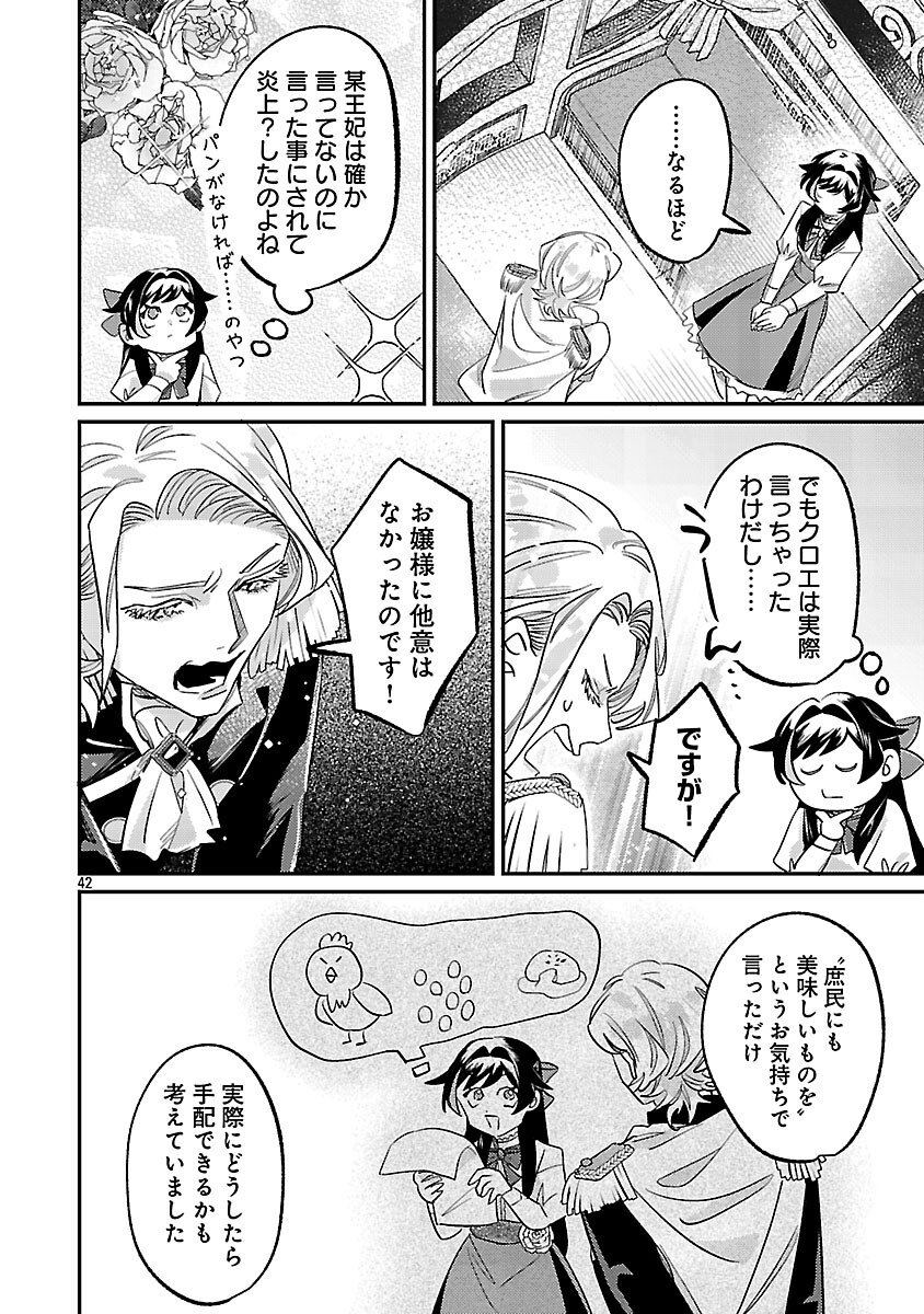 Syuraba Hime - Chapter 2.3 - Page 10