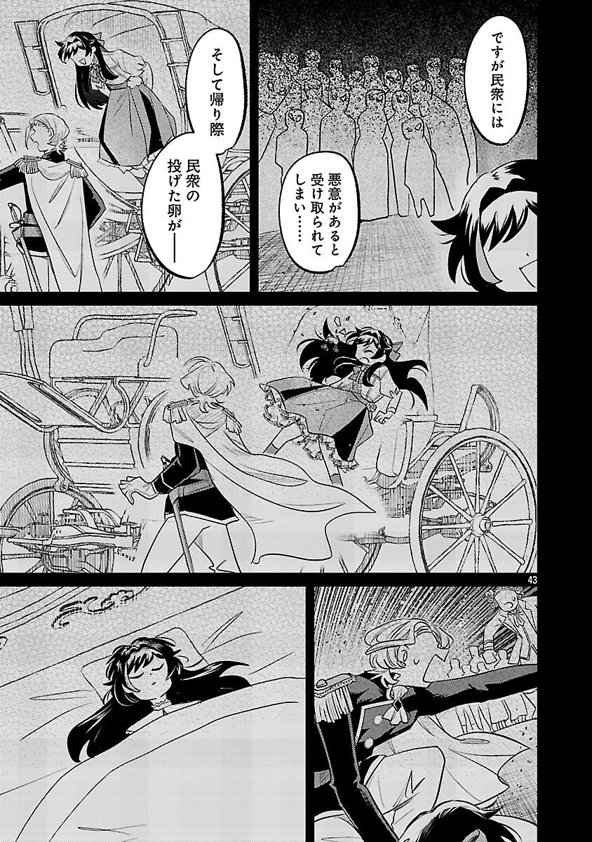 Syuraba Hime - Chapter 2.3 - Page 11