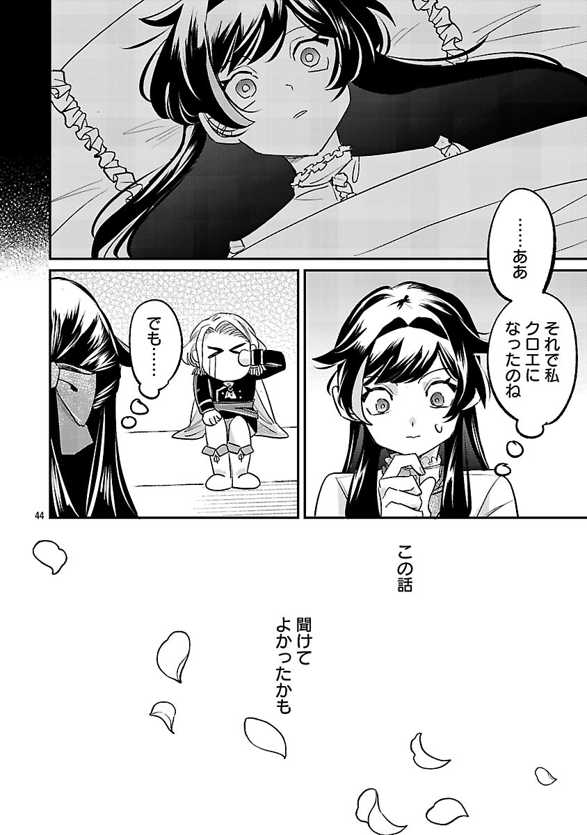 Syuraba Hime - Chapter 2.3 - Page 12